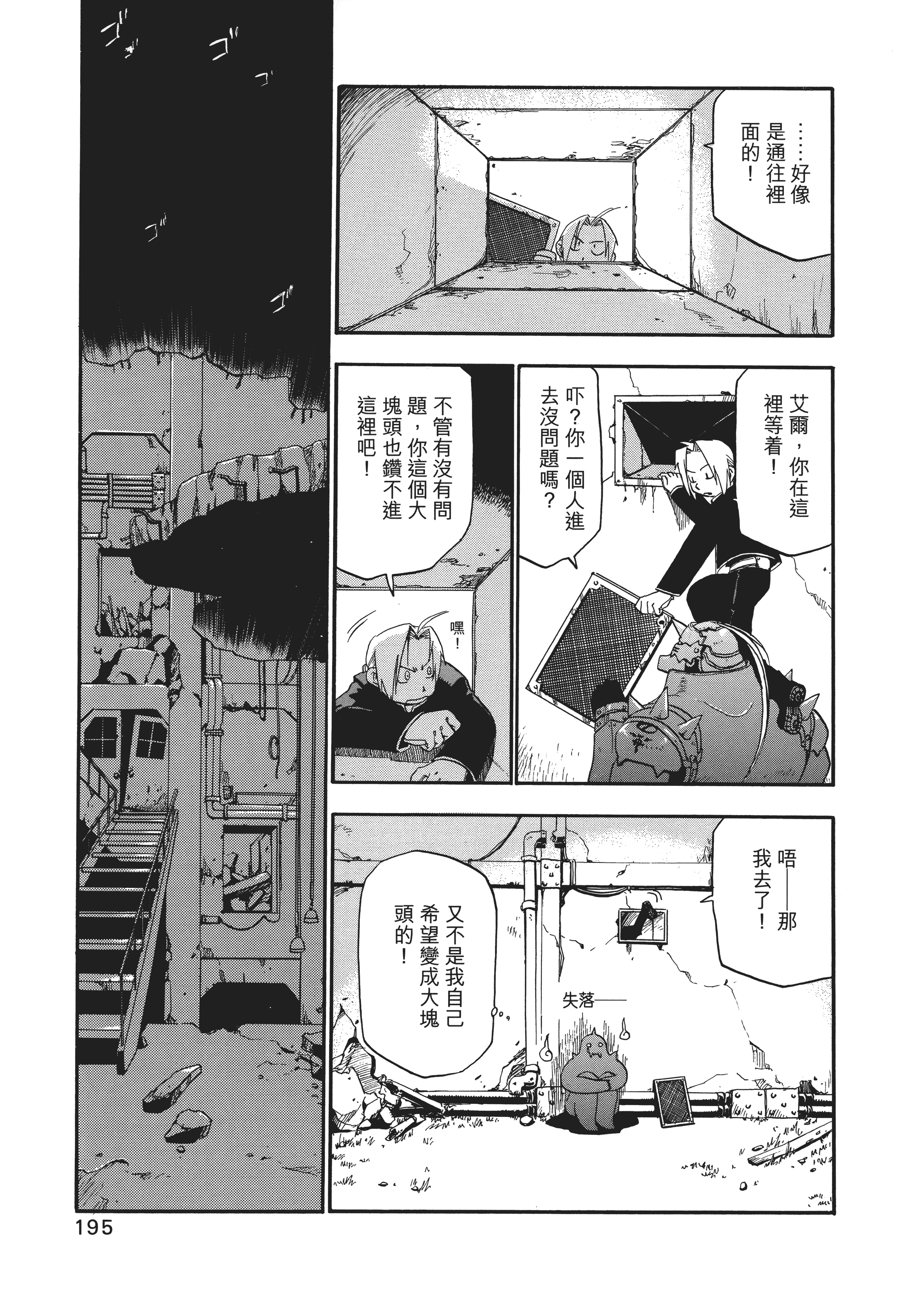 Page 198