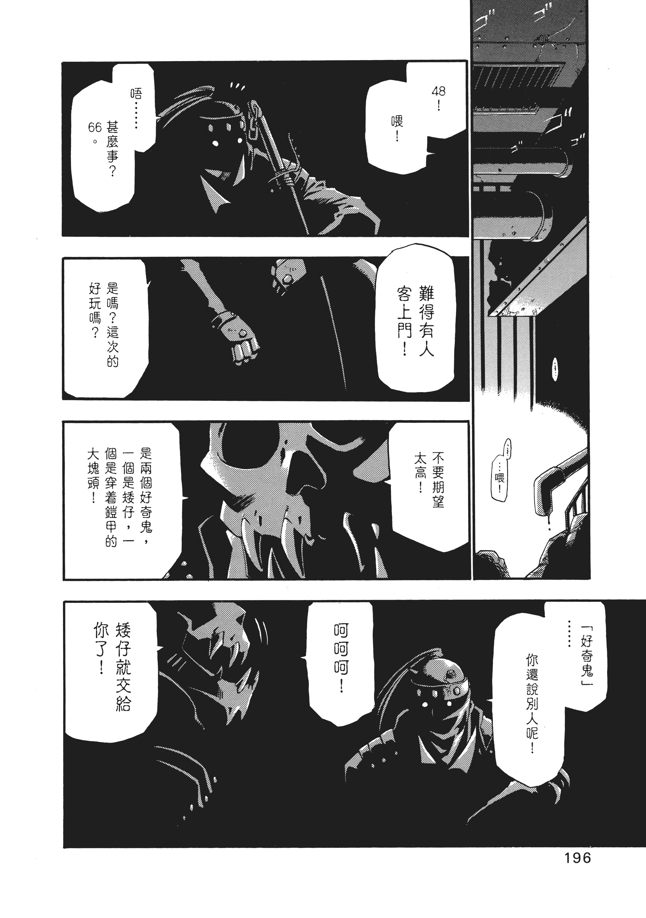 Page 199