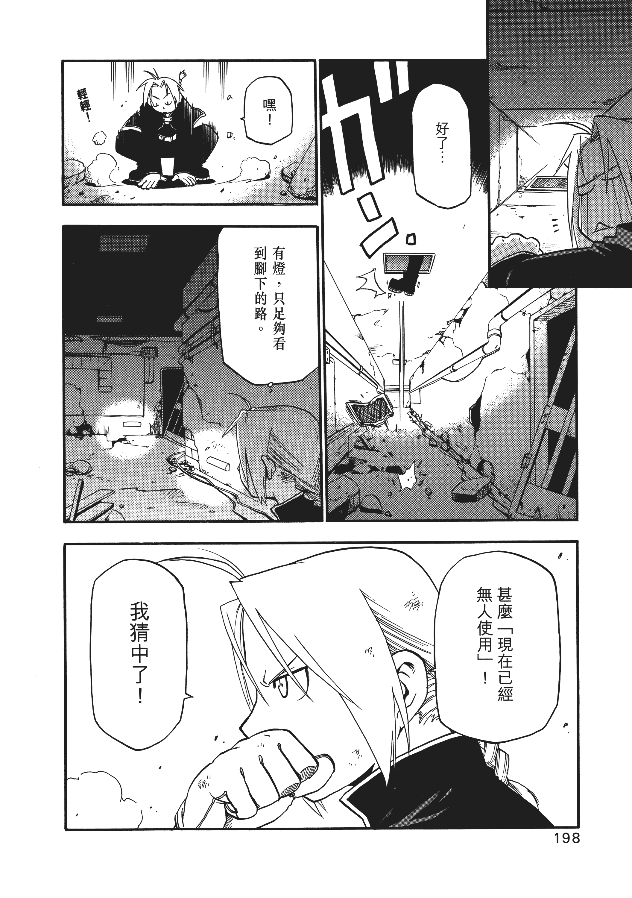 Page 201