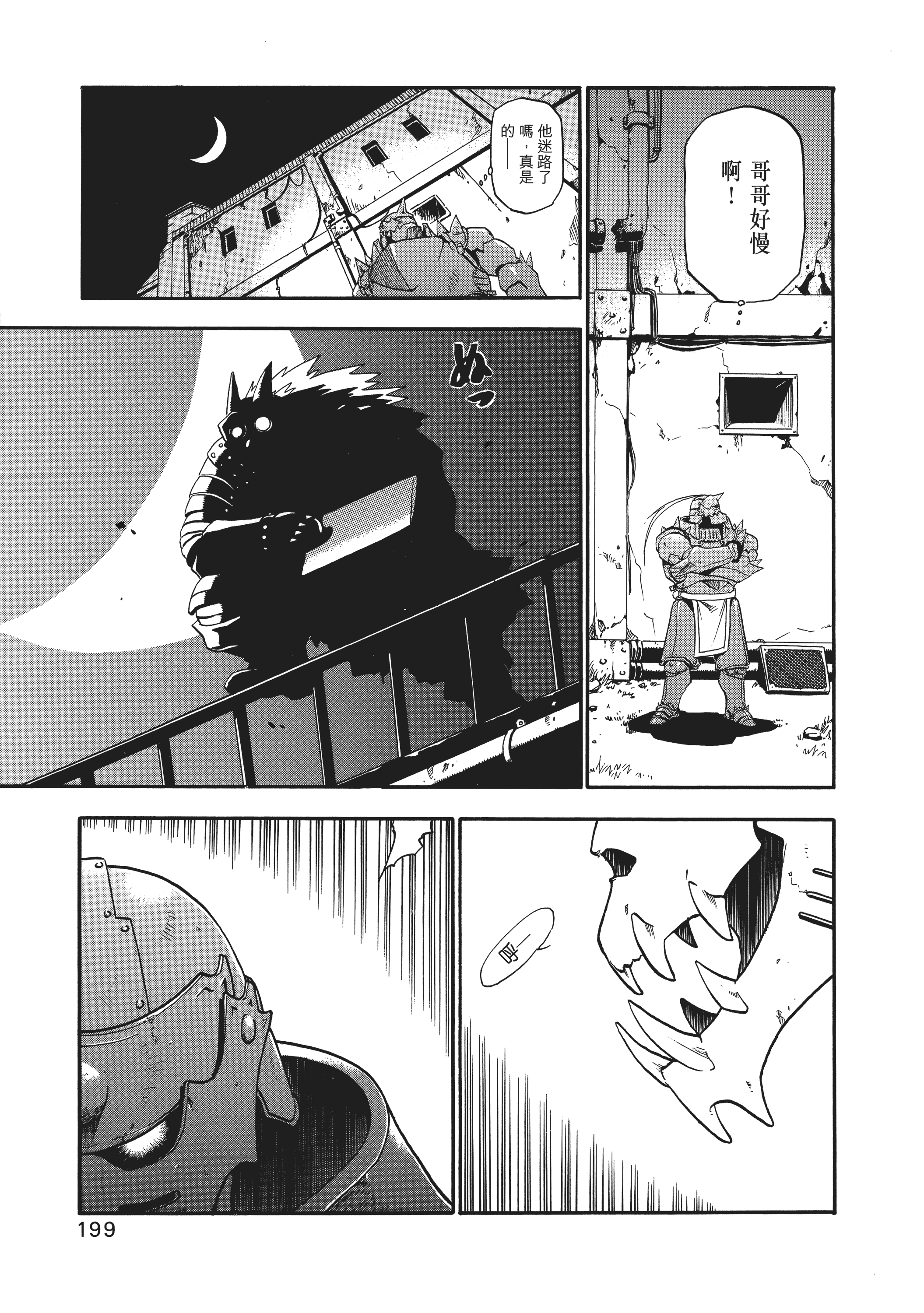 Page 202