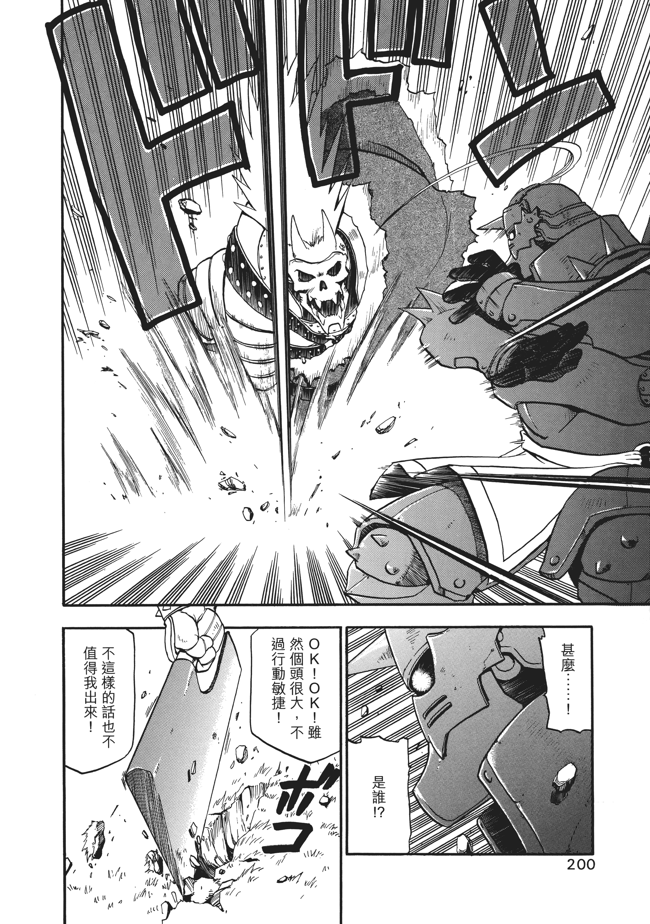 Page 203