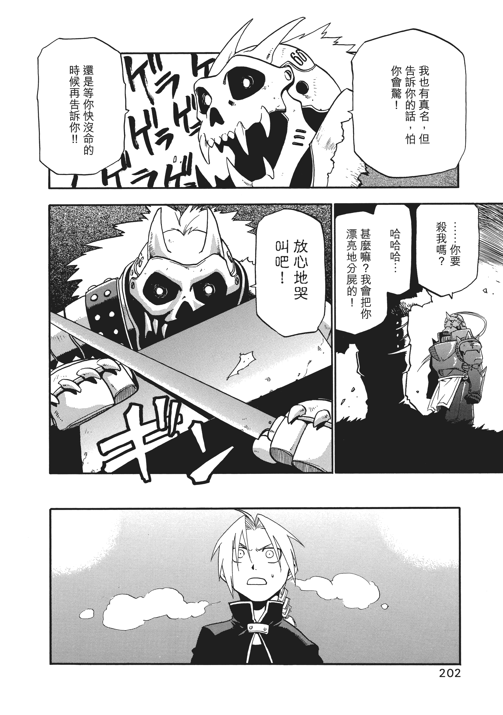 Page 205