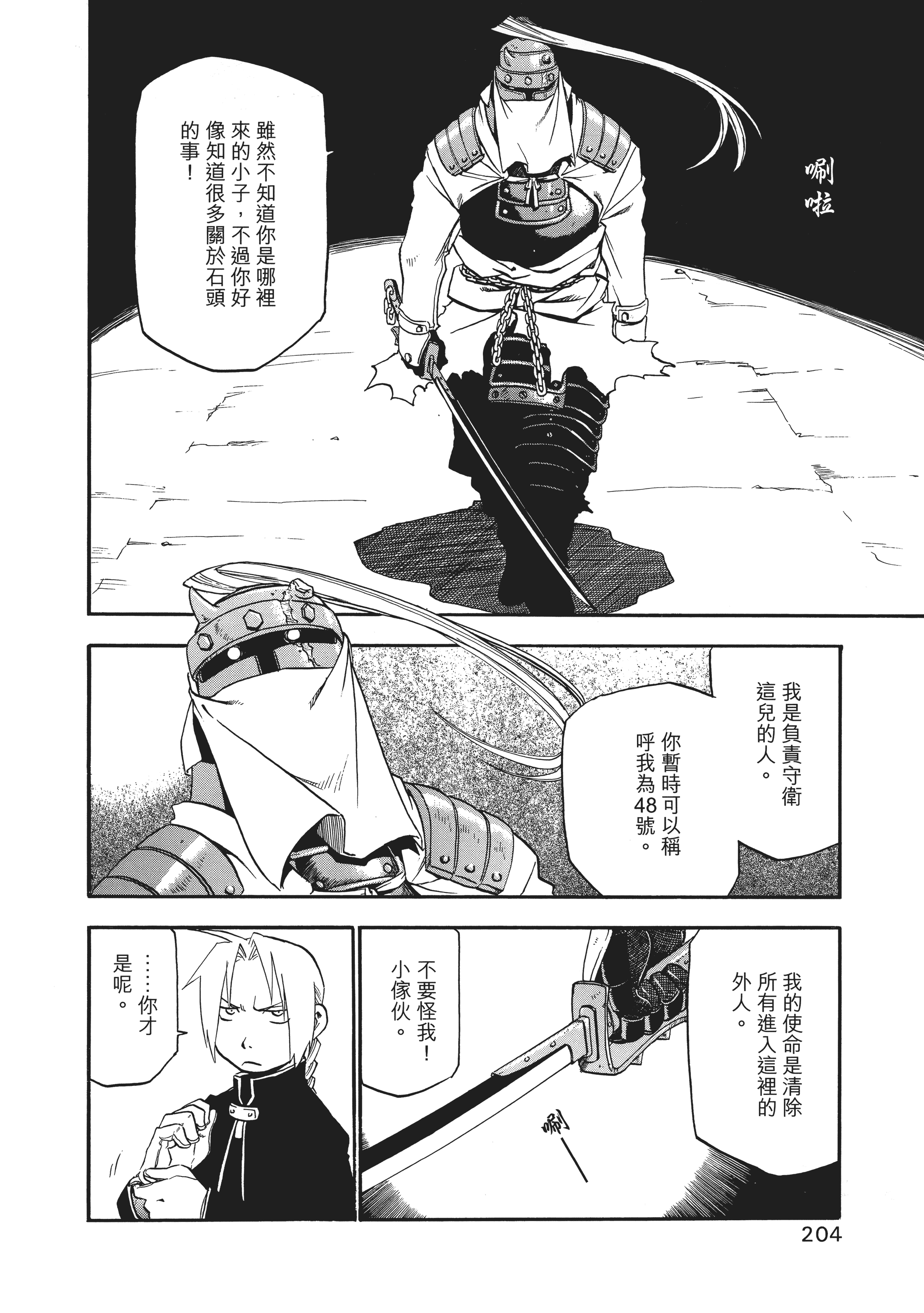 Page 207