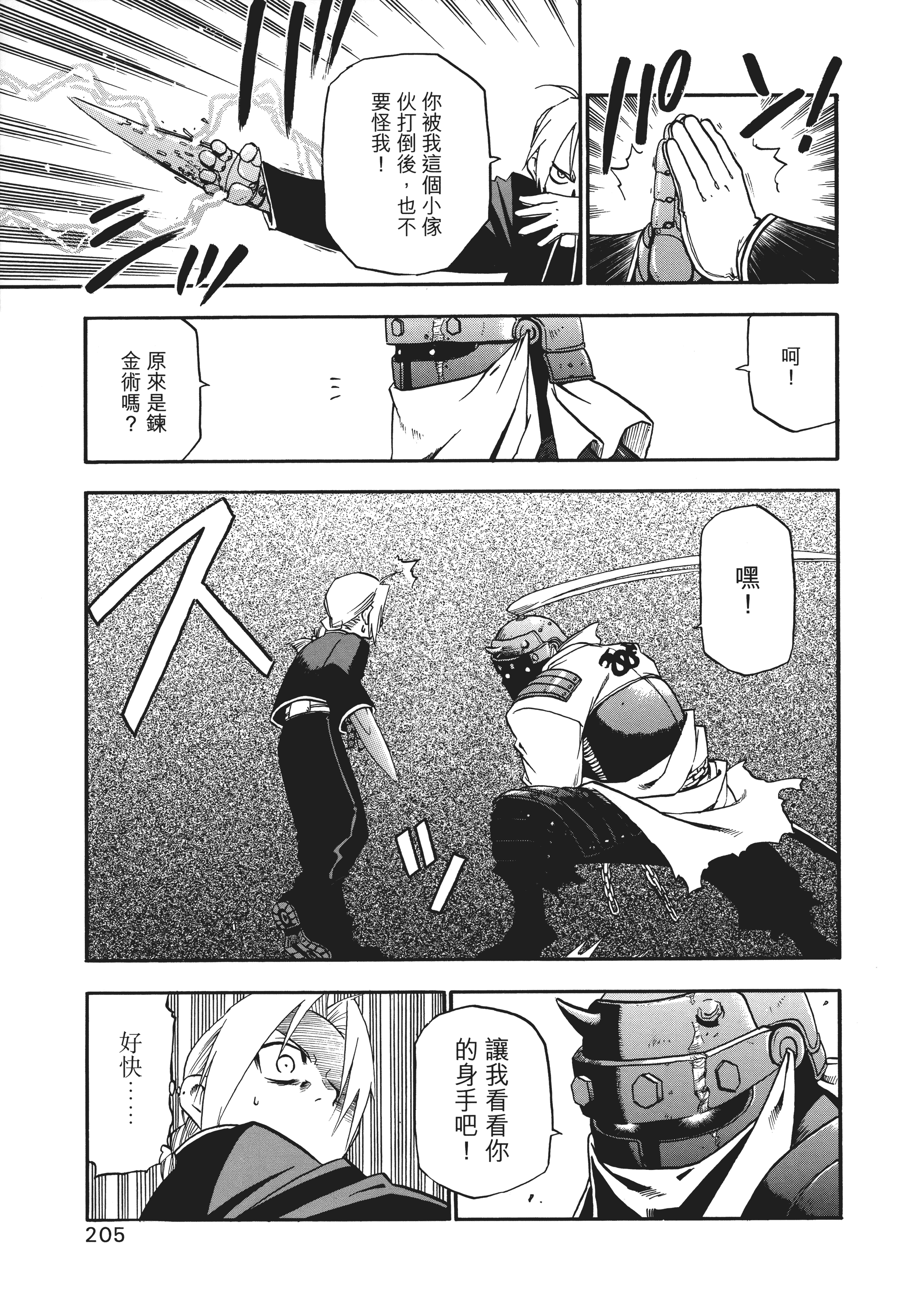 Page 208
