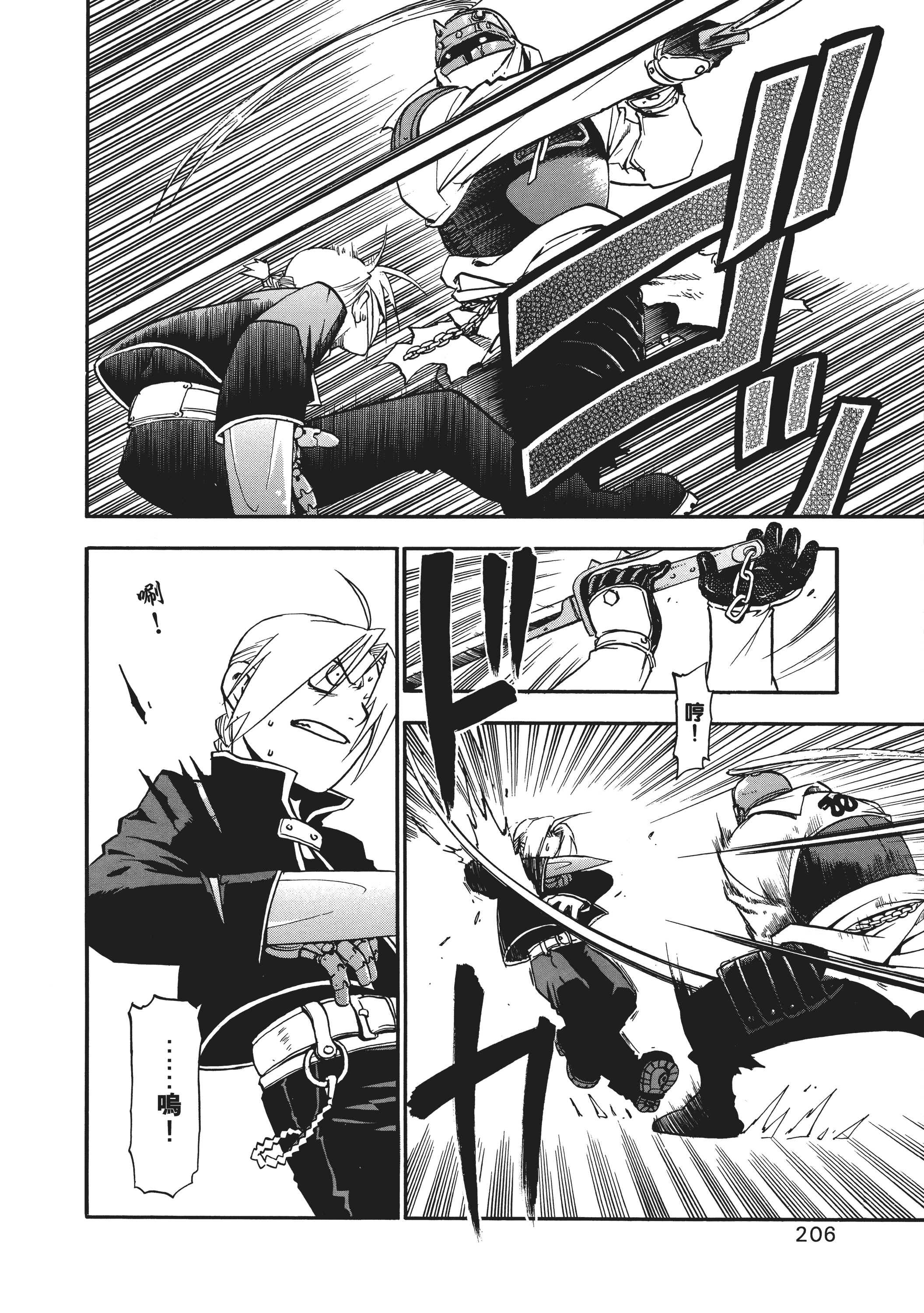 Page 209