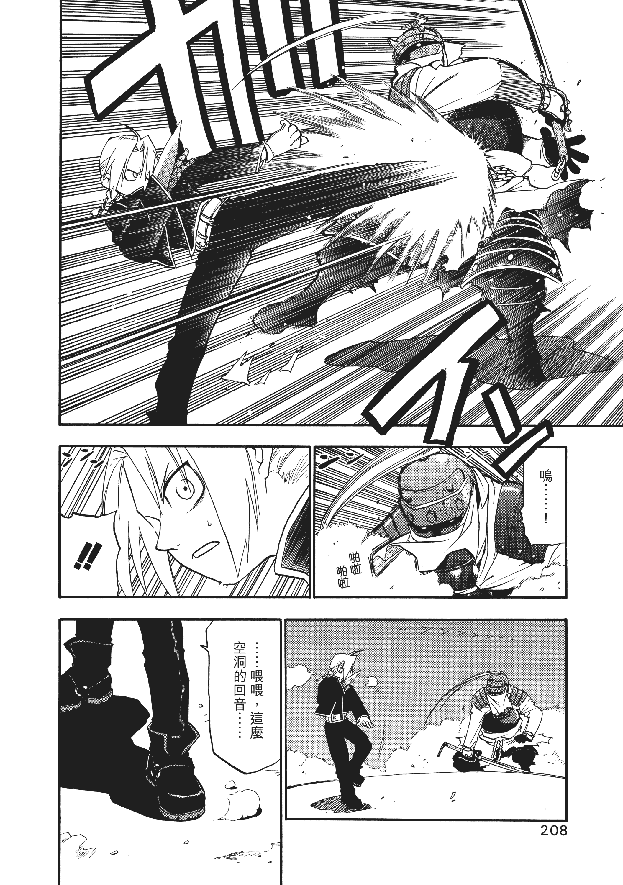 Page 211