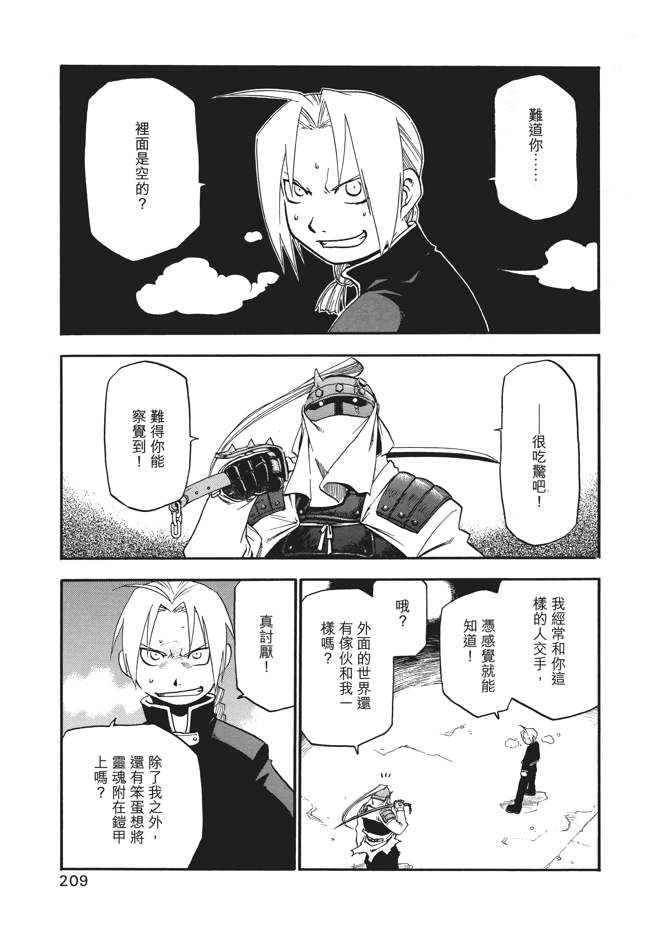 Page 212