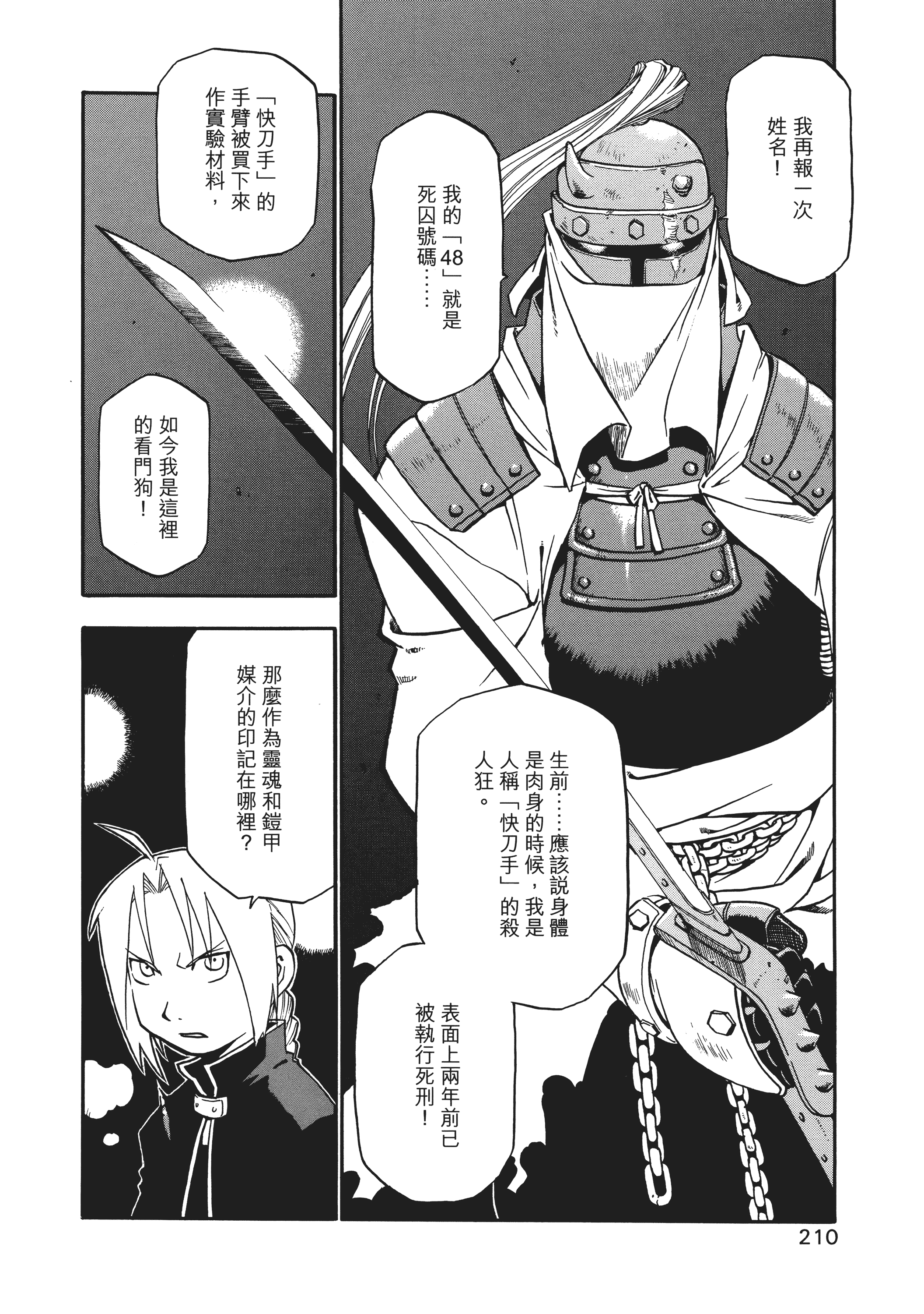 Page 213