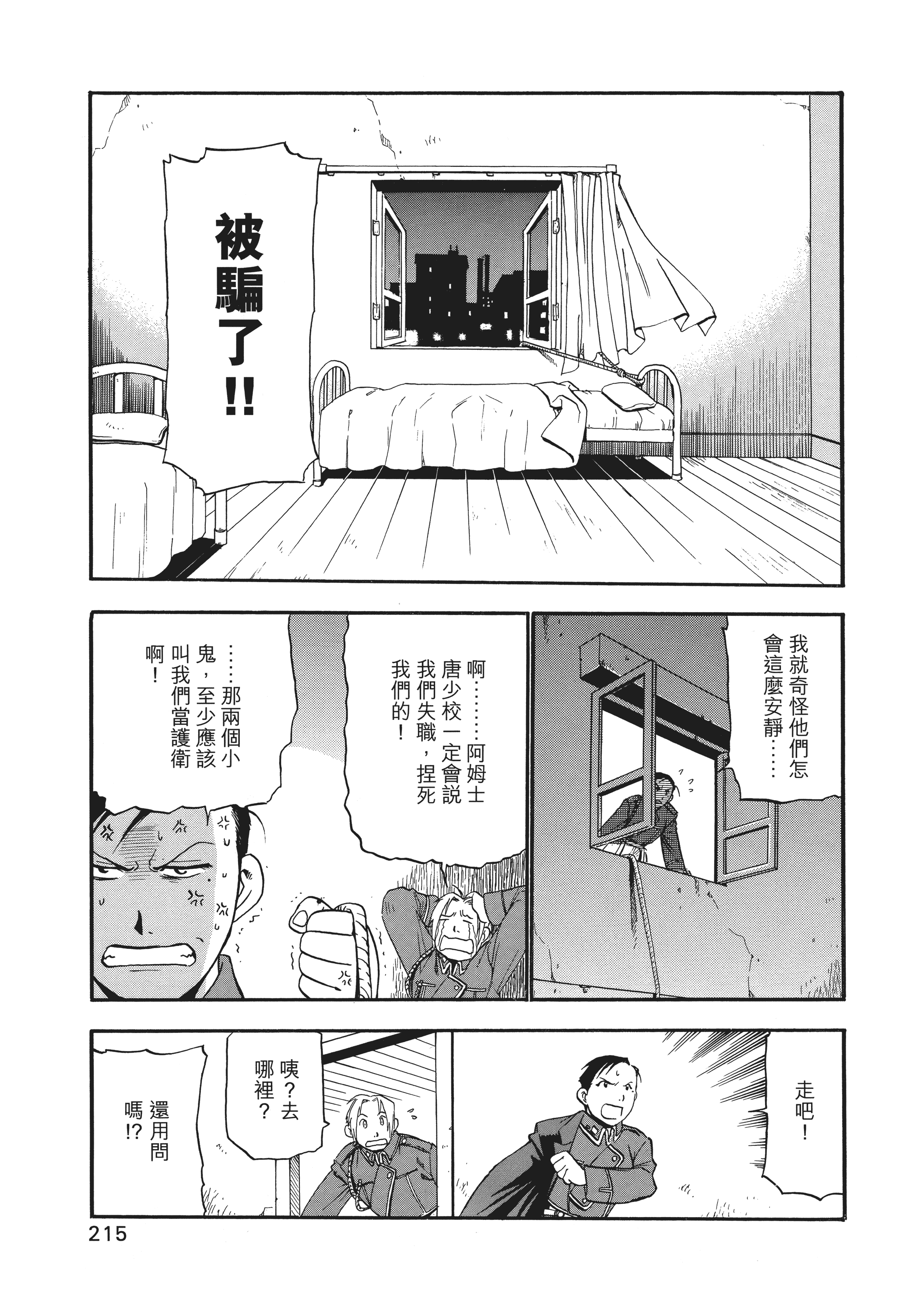 Page 218