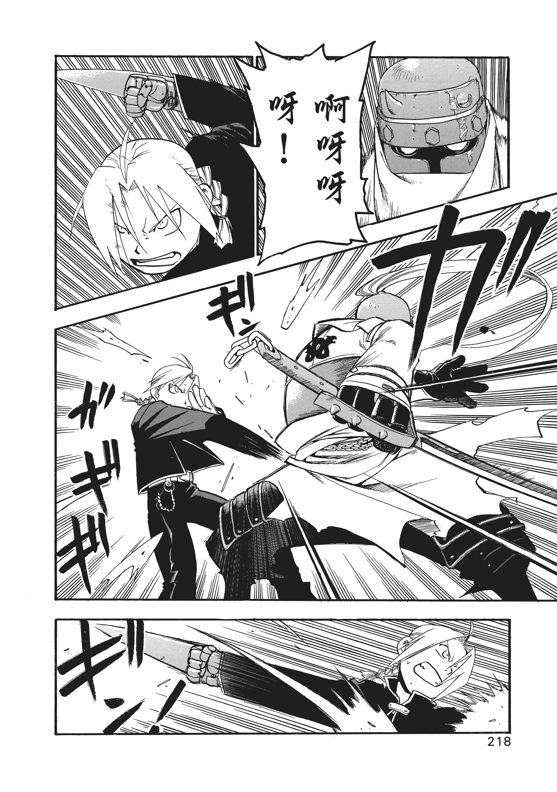 Page 221