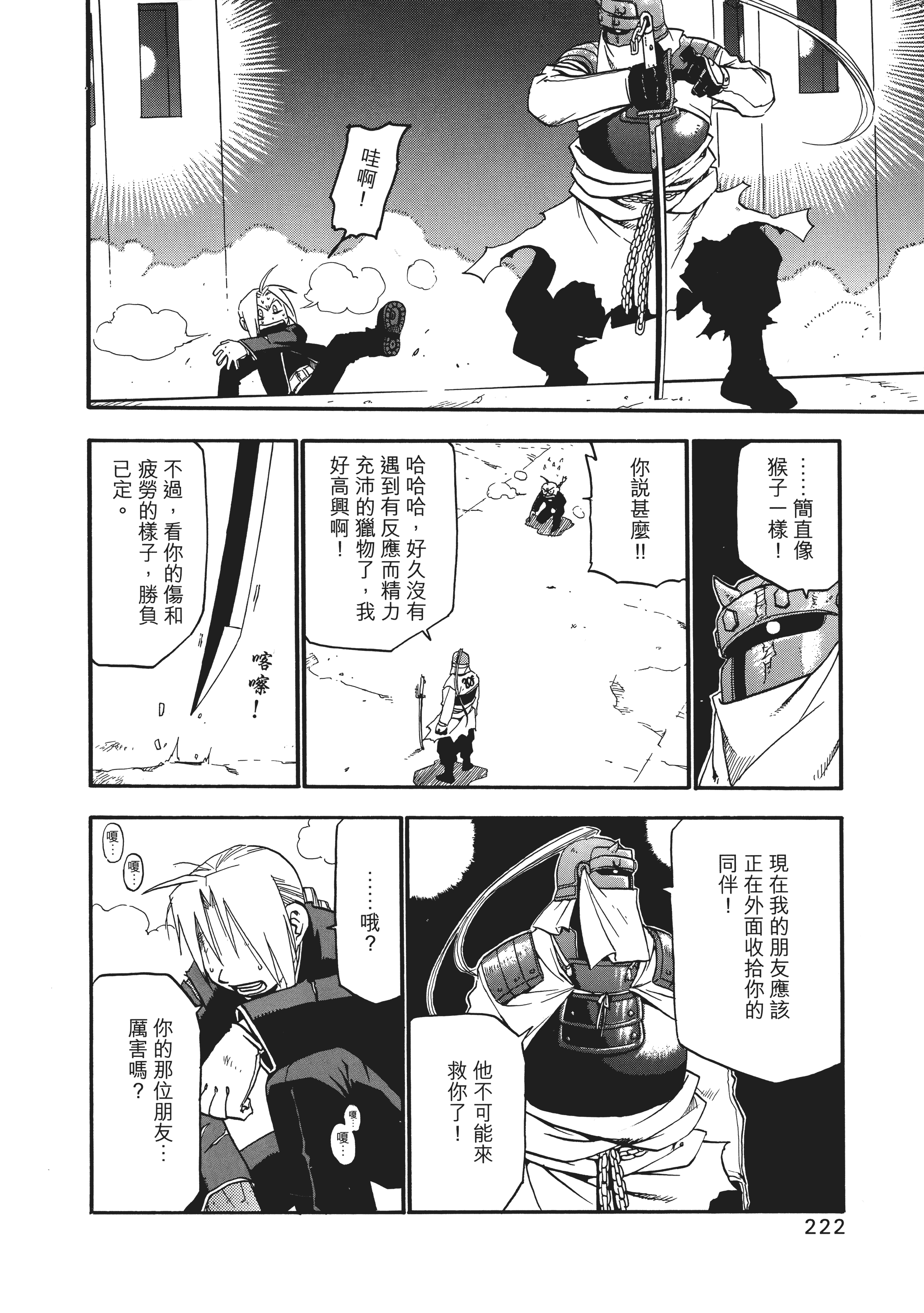 Page 225