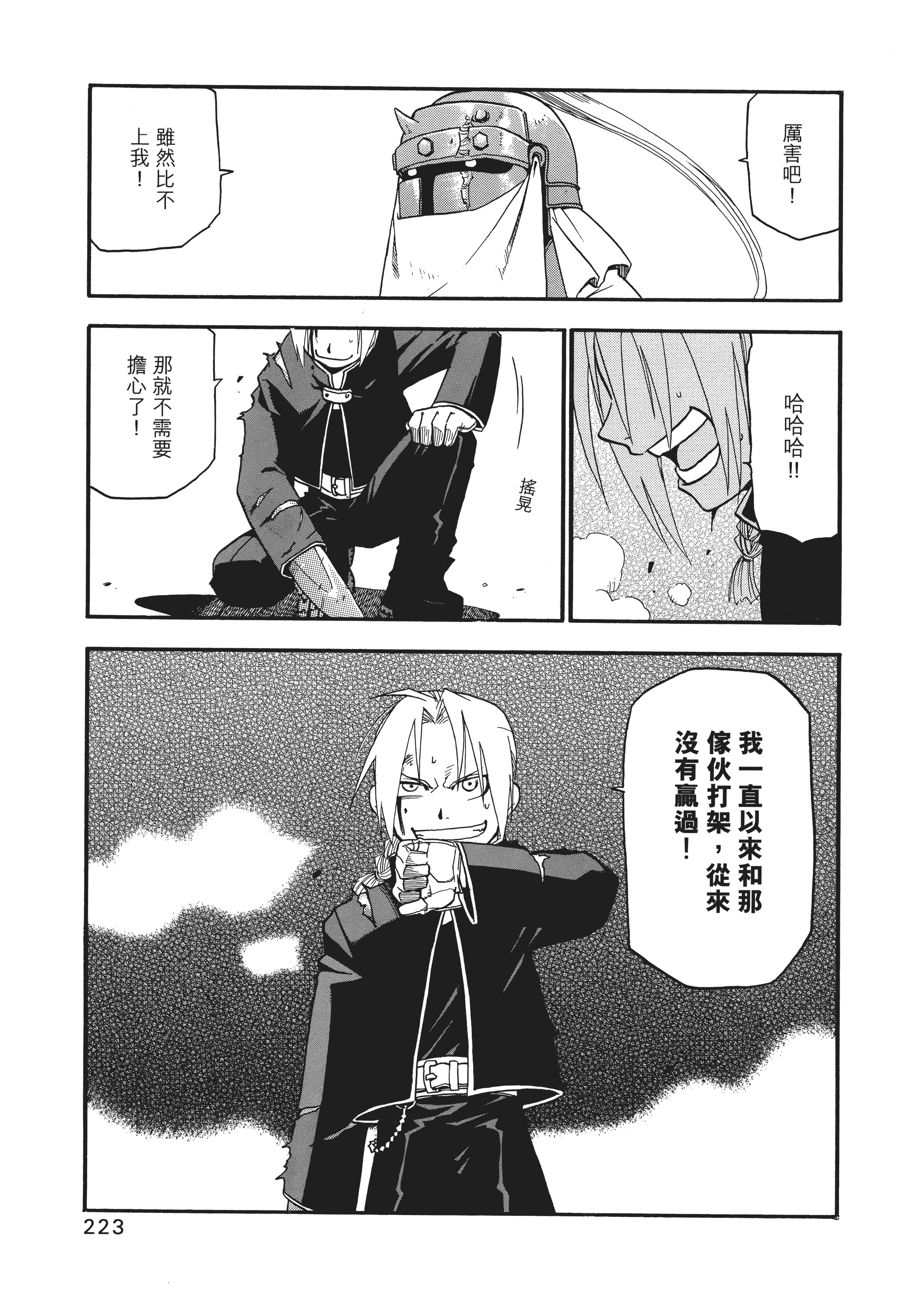 Page 226