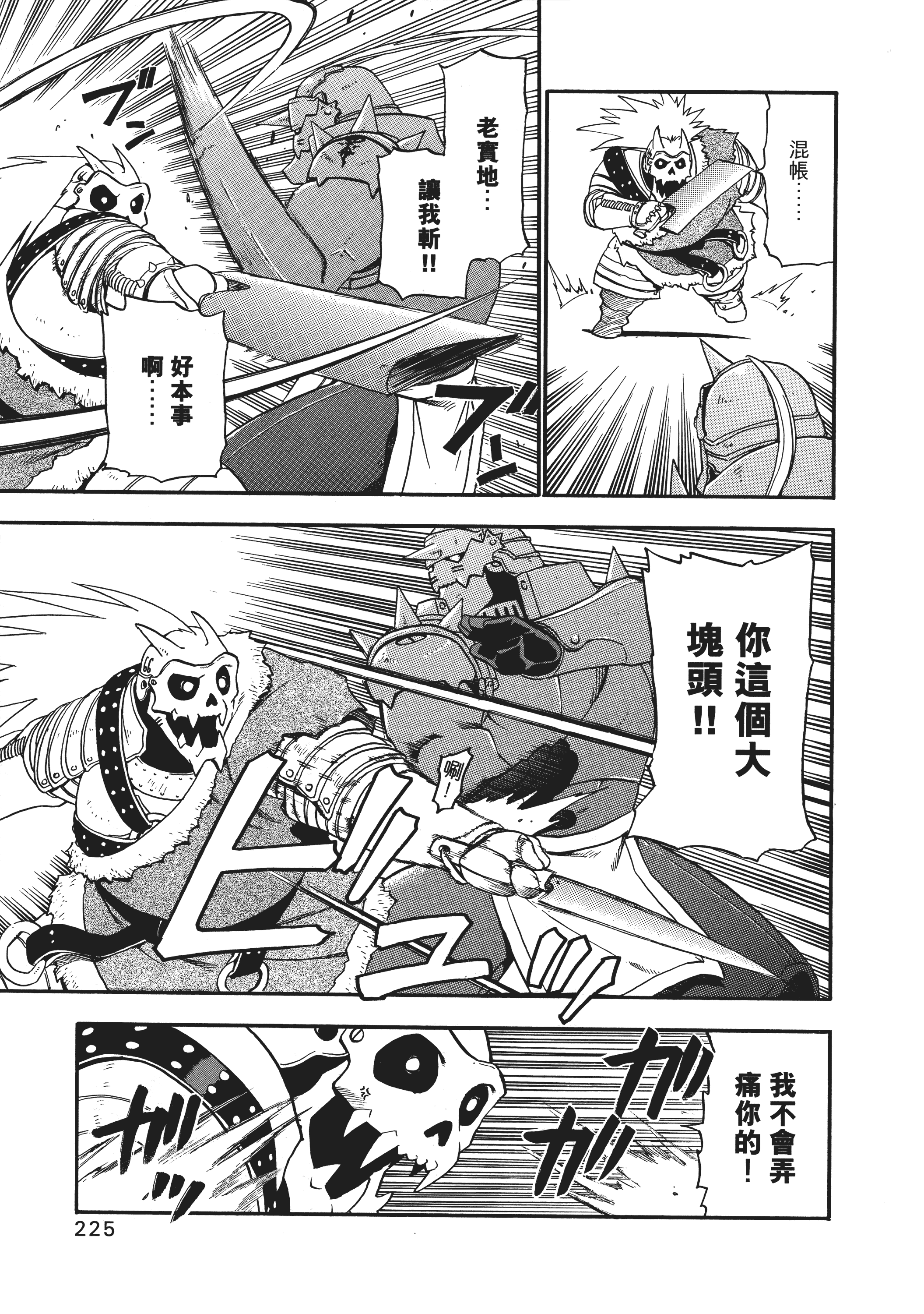 Page 228