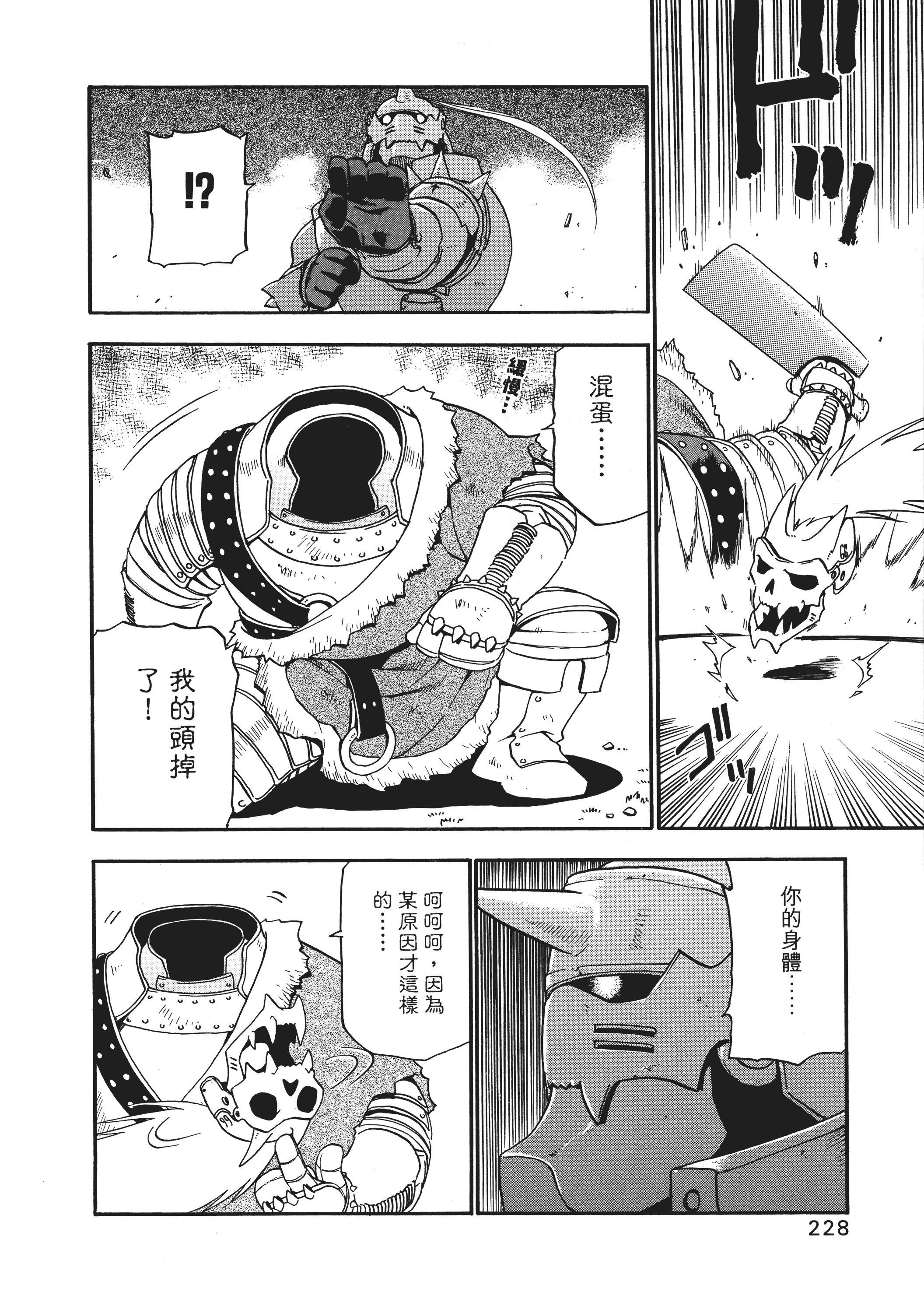 Page 231