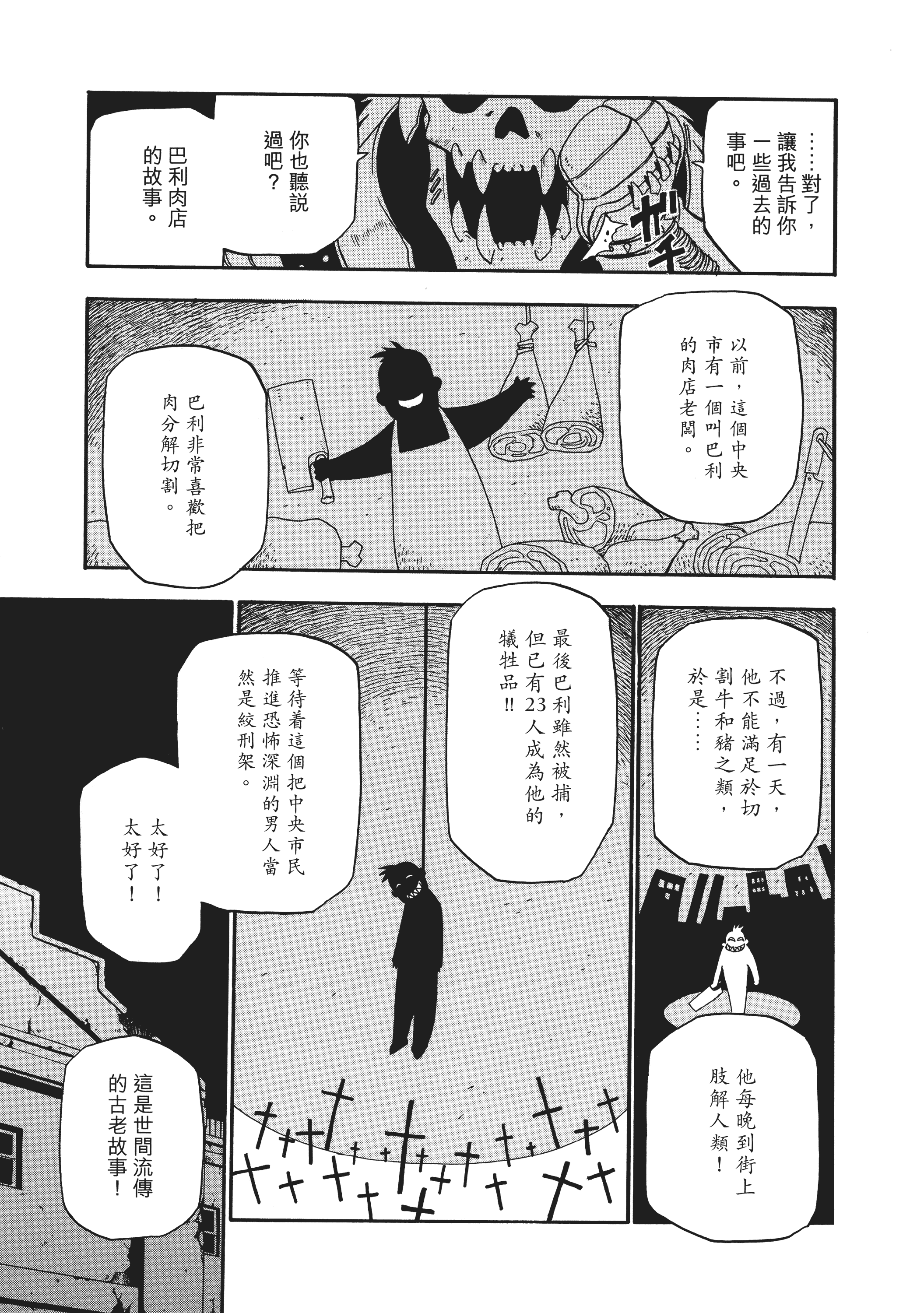 Page 232