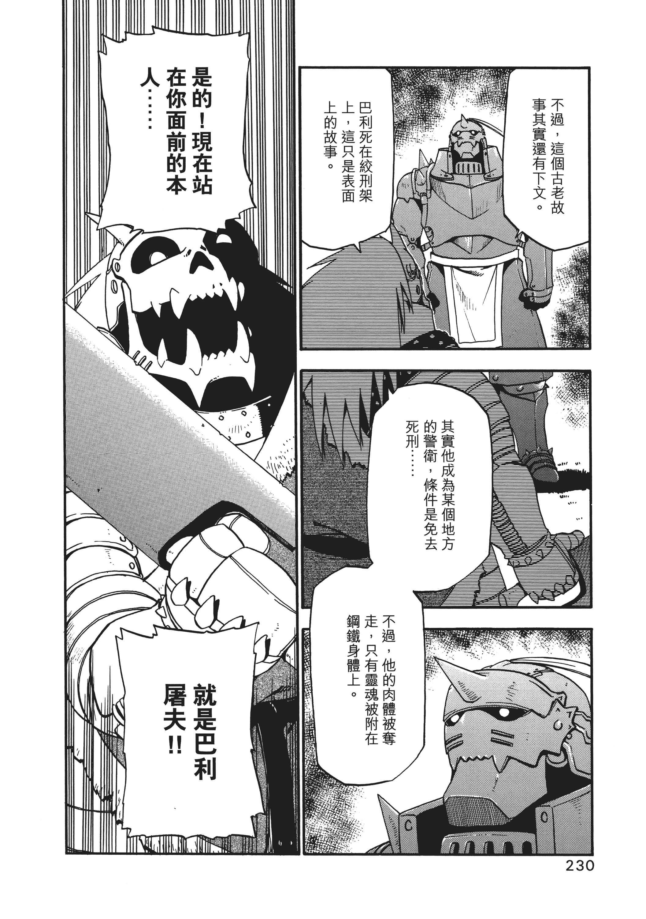 Page 233