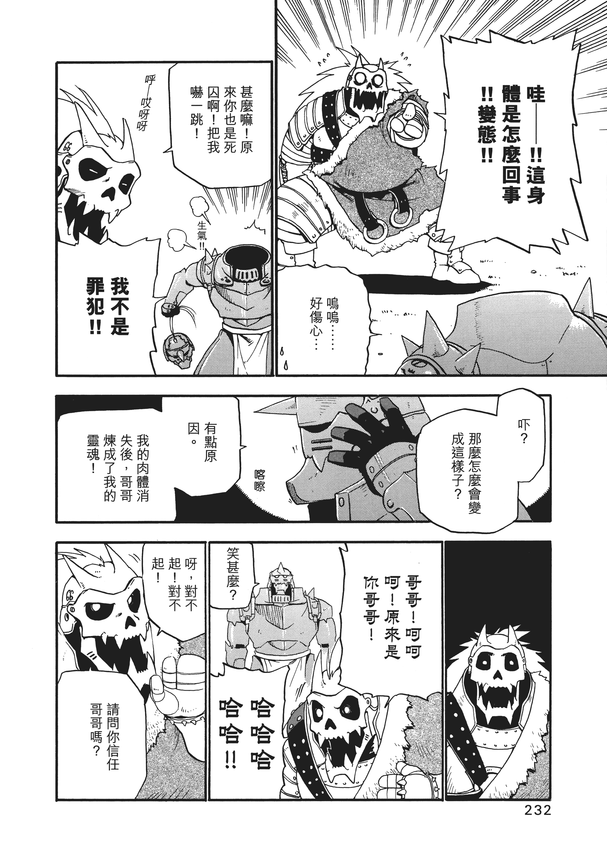 Page 235