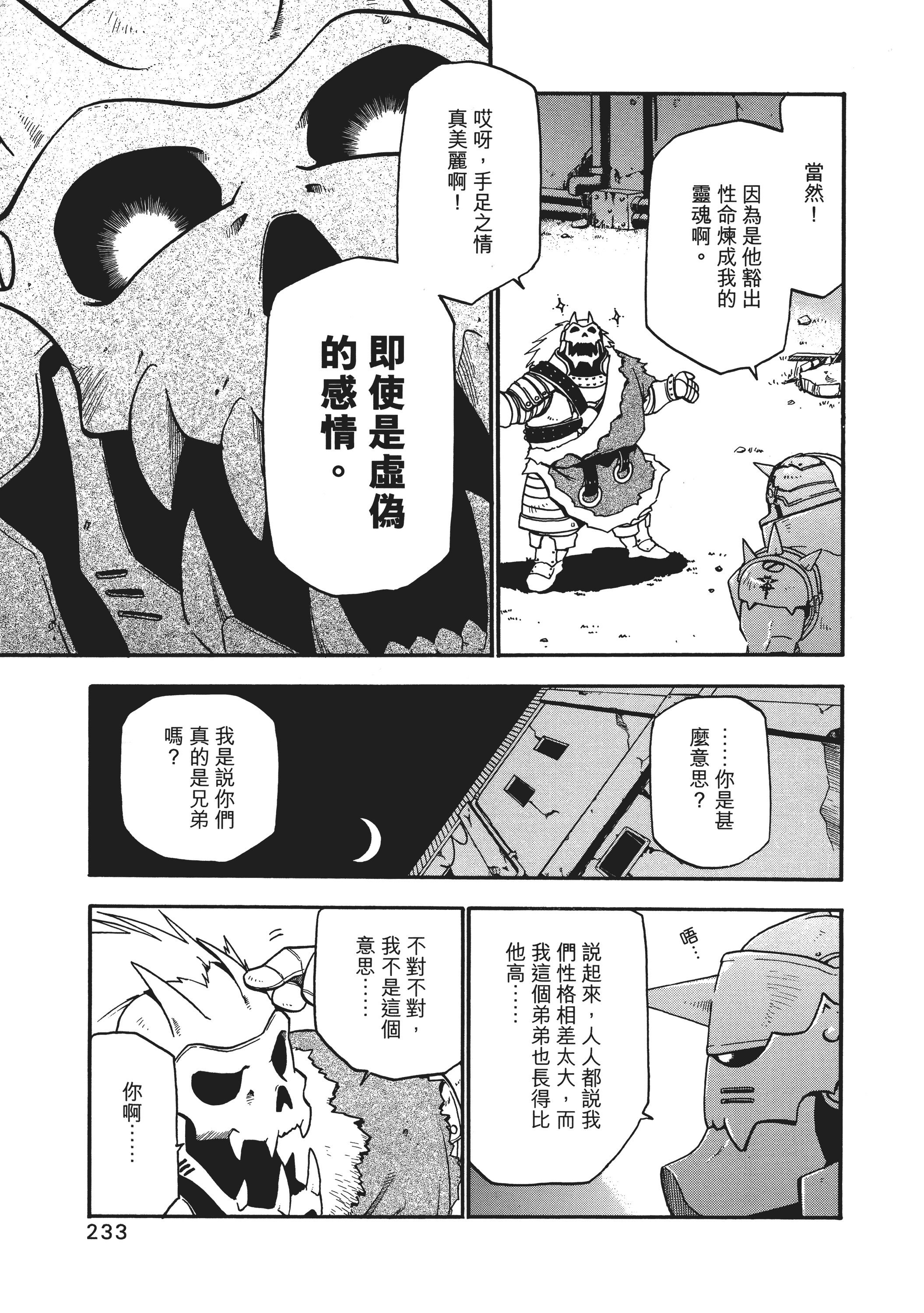 Page 236