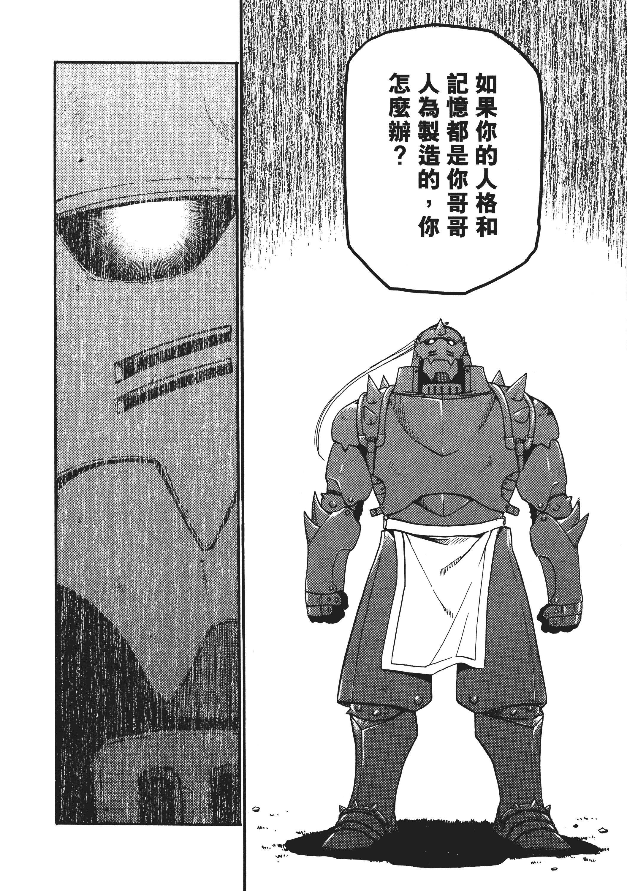 Page 237