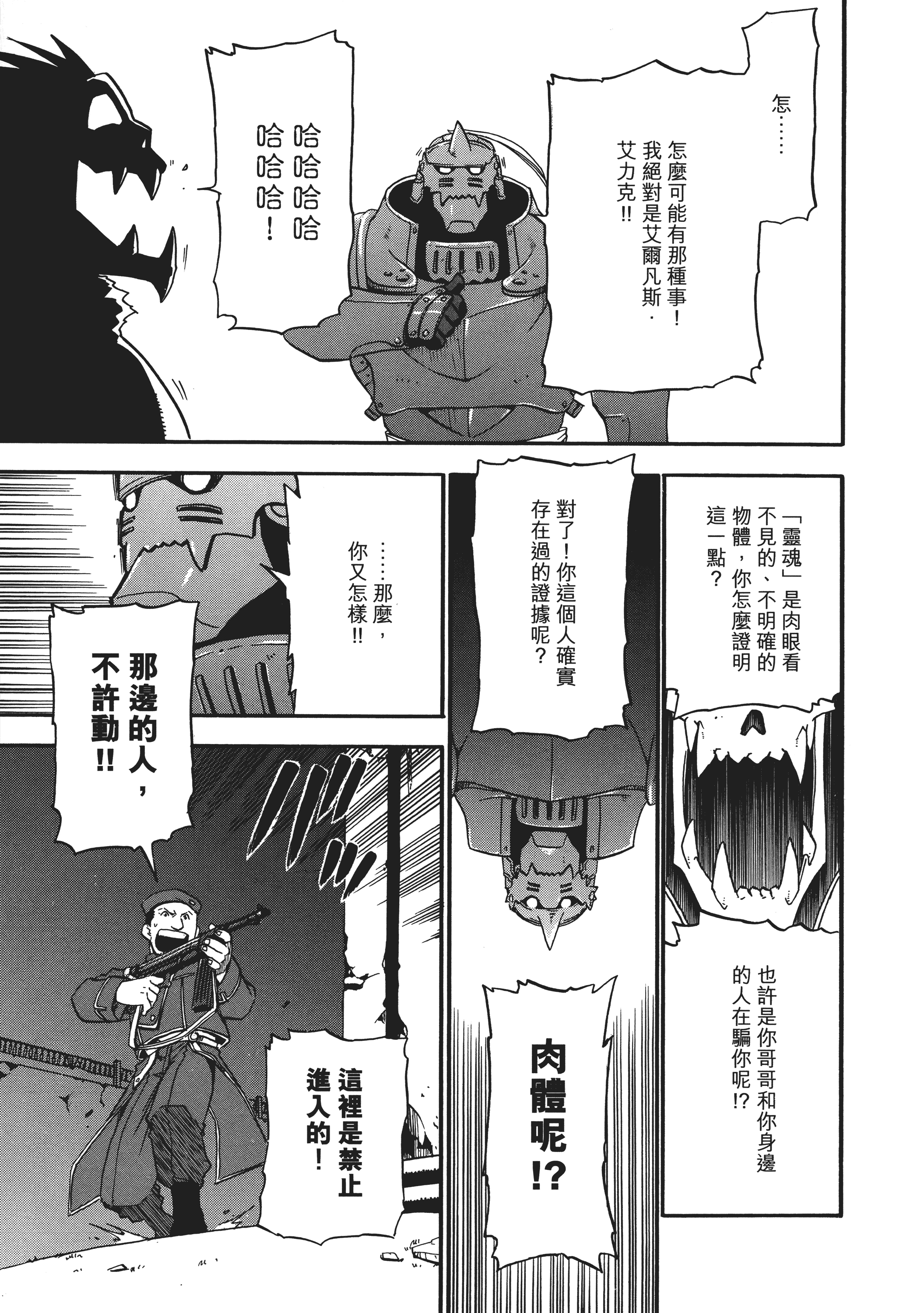 Page 238