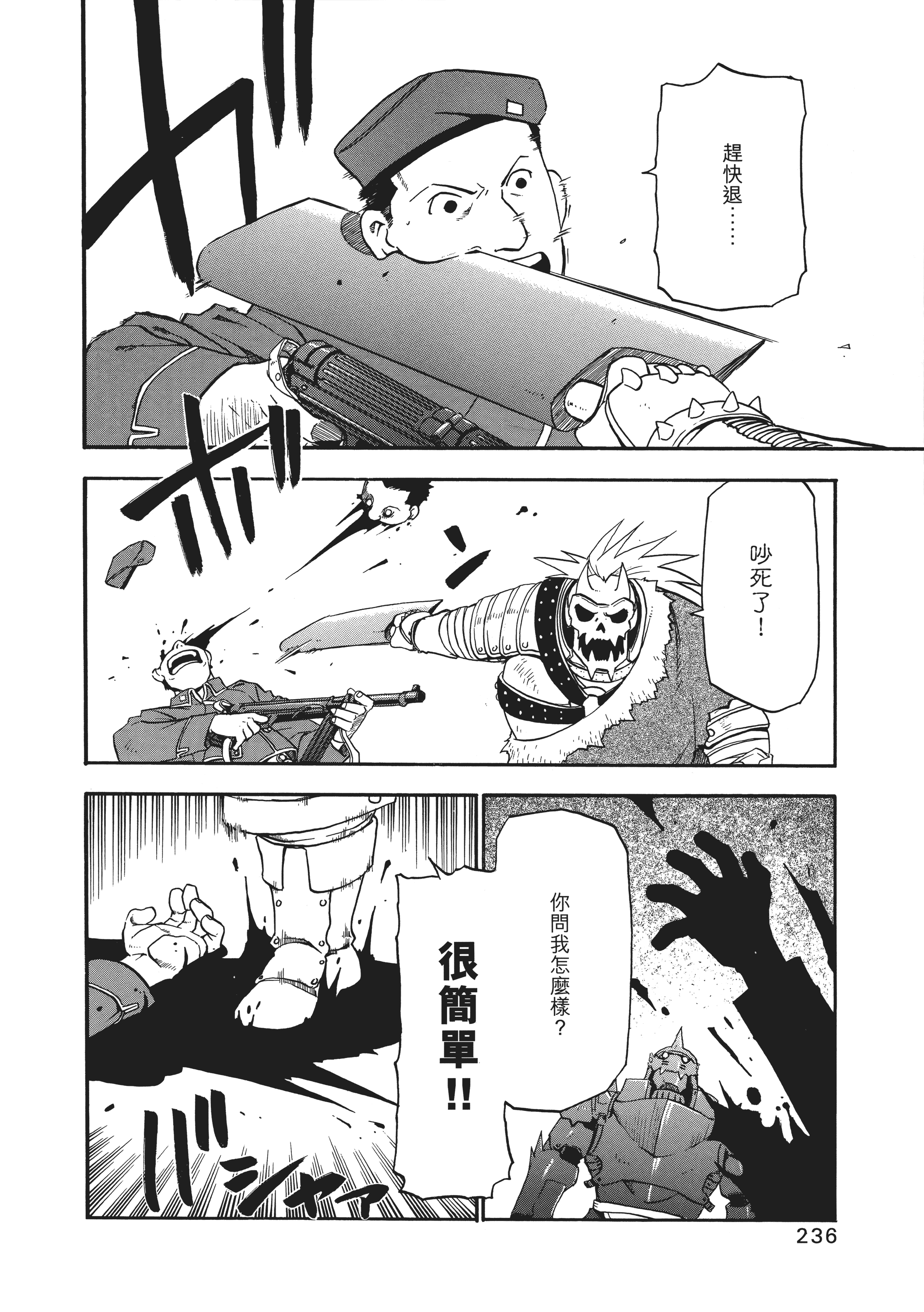 Page 239