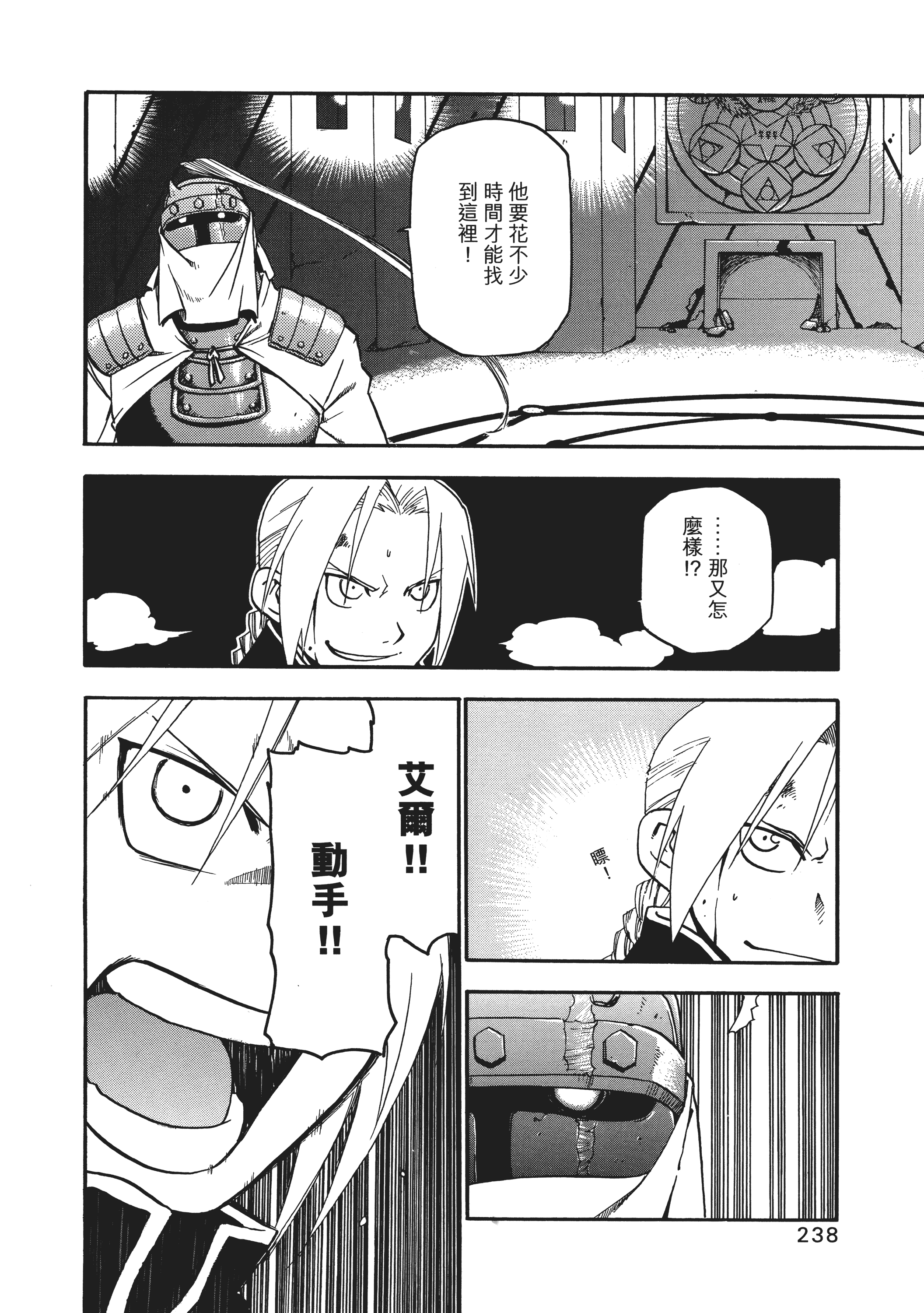Page 241