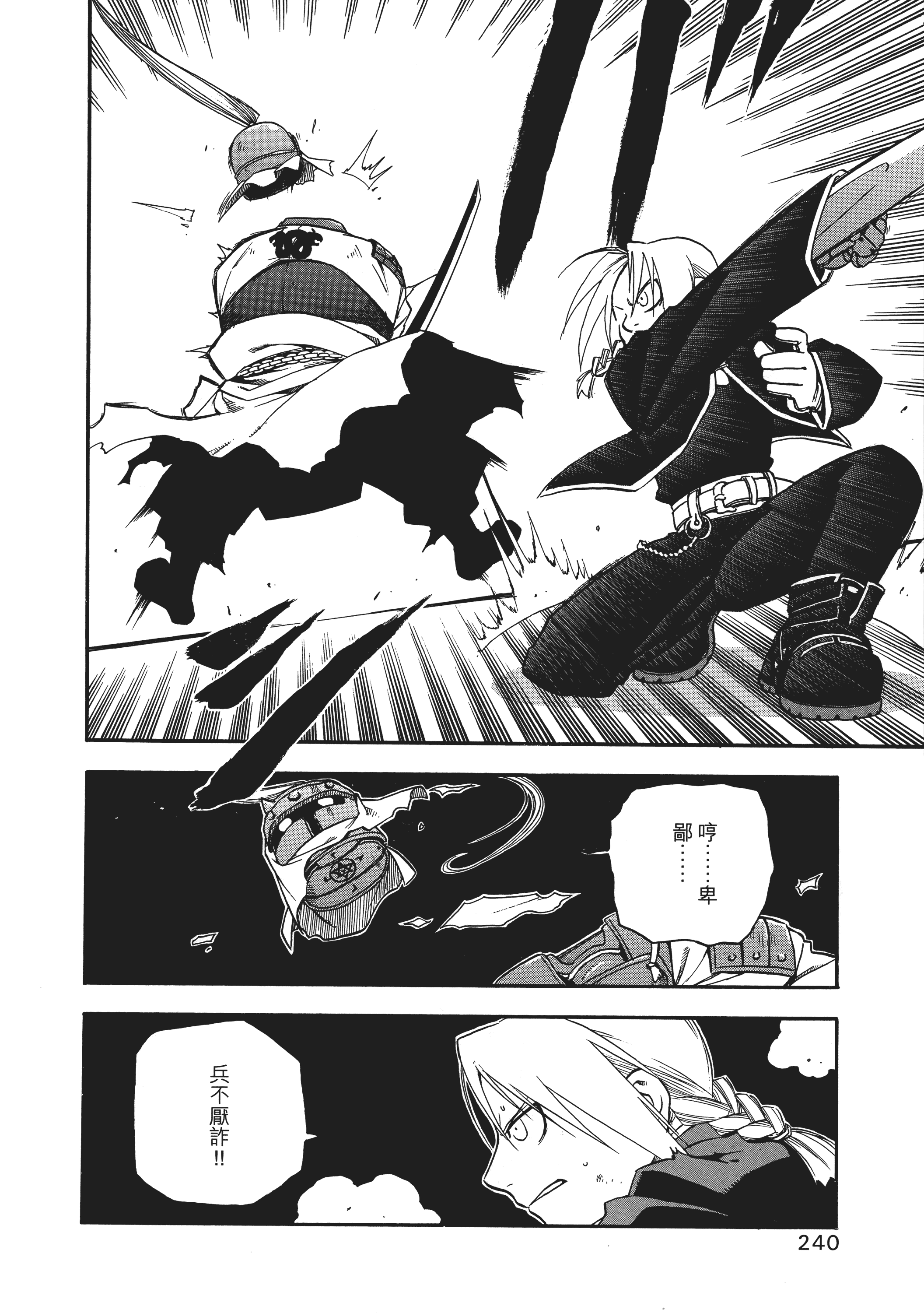Page 243