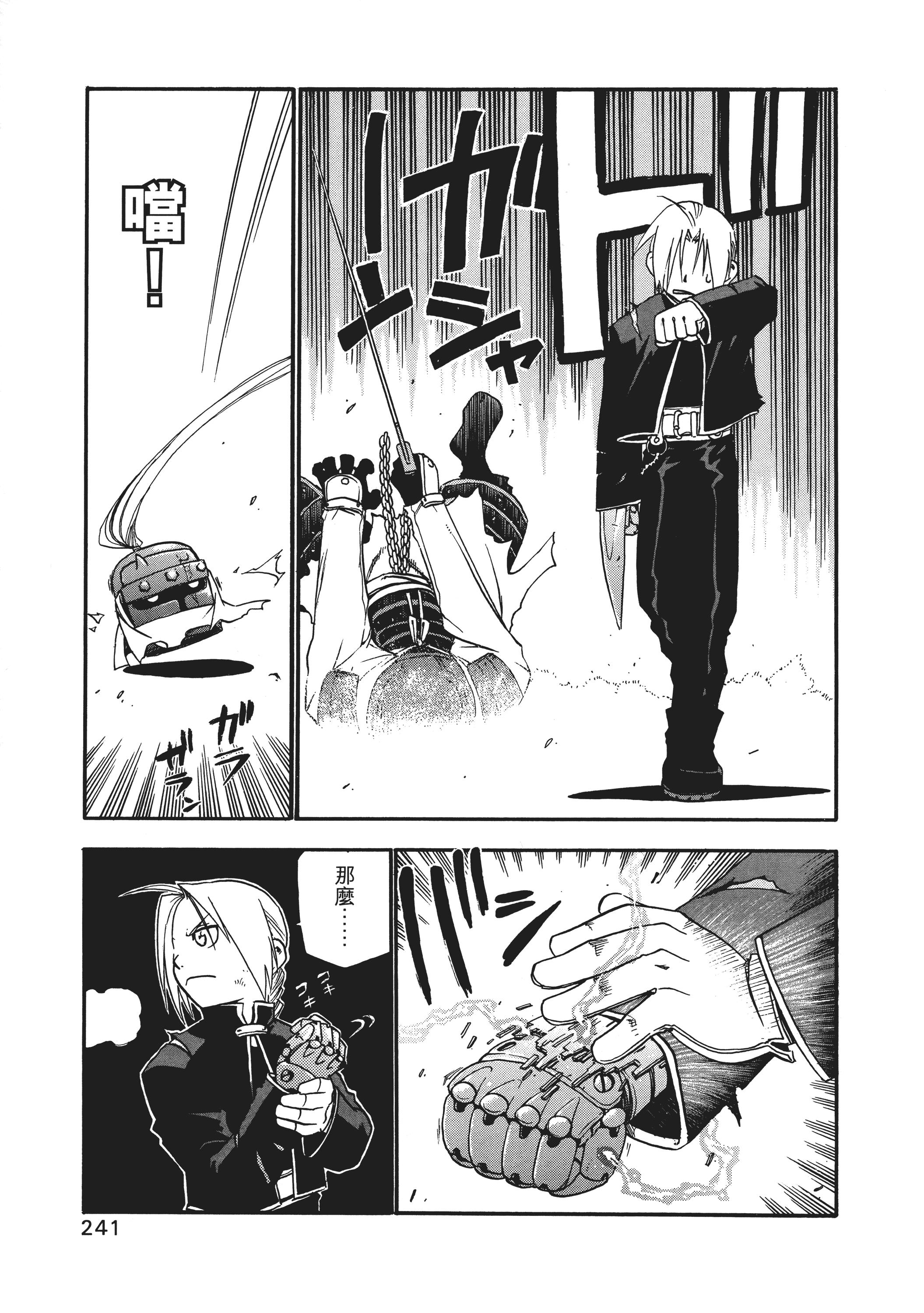 Page 244