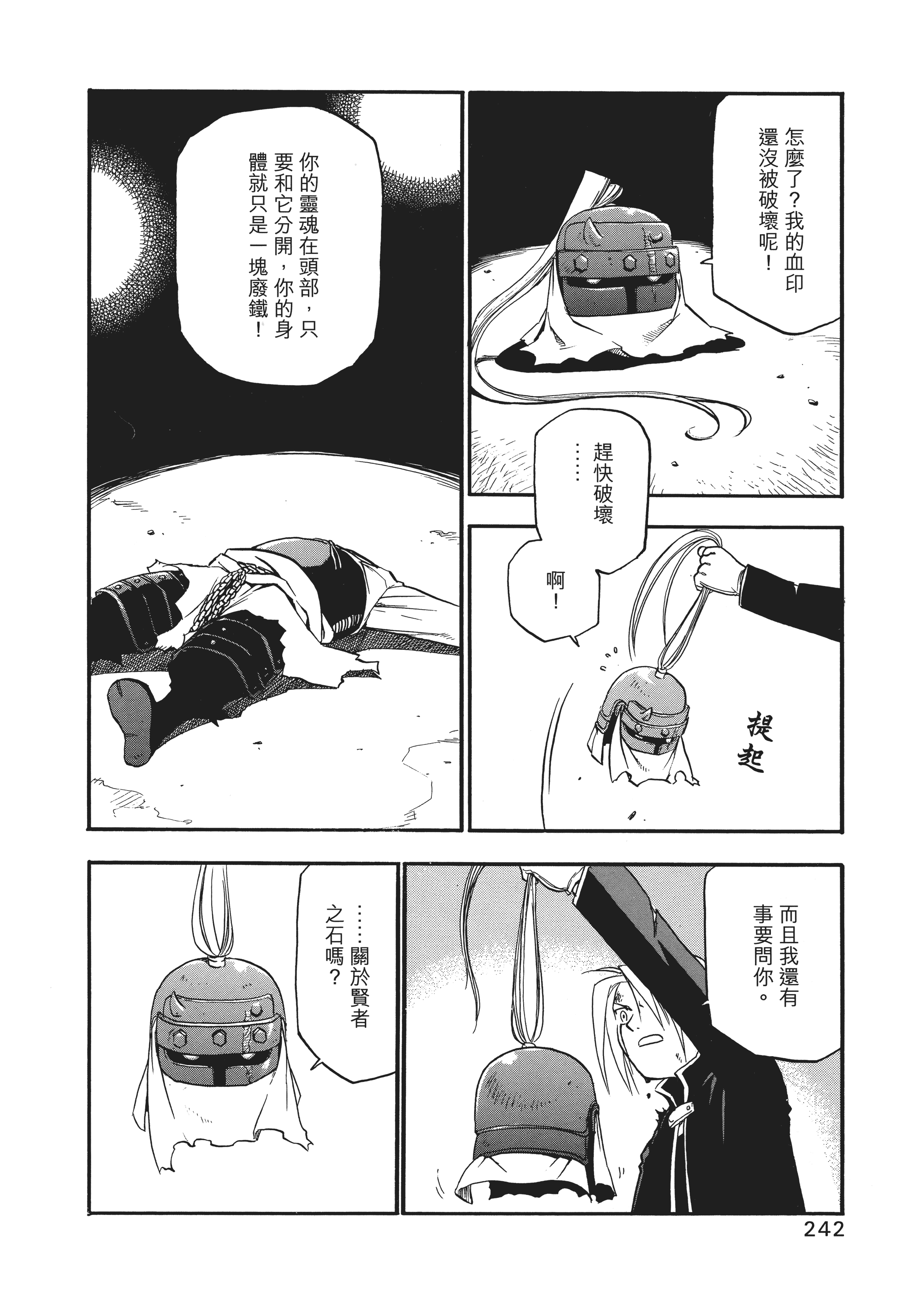Page 245