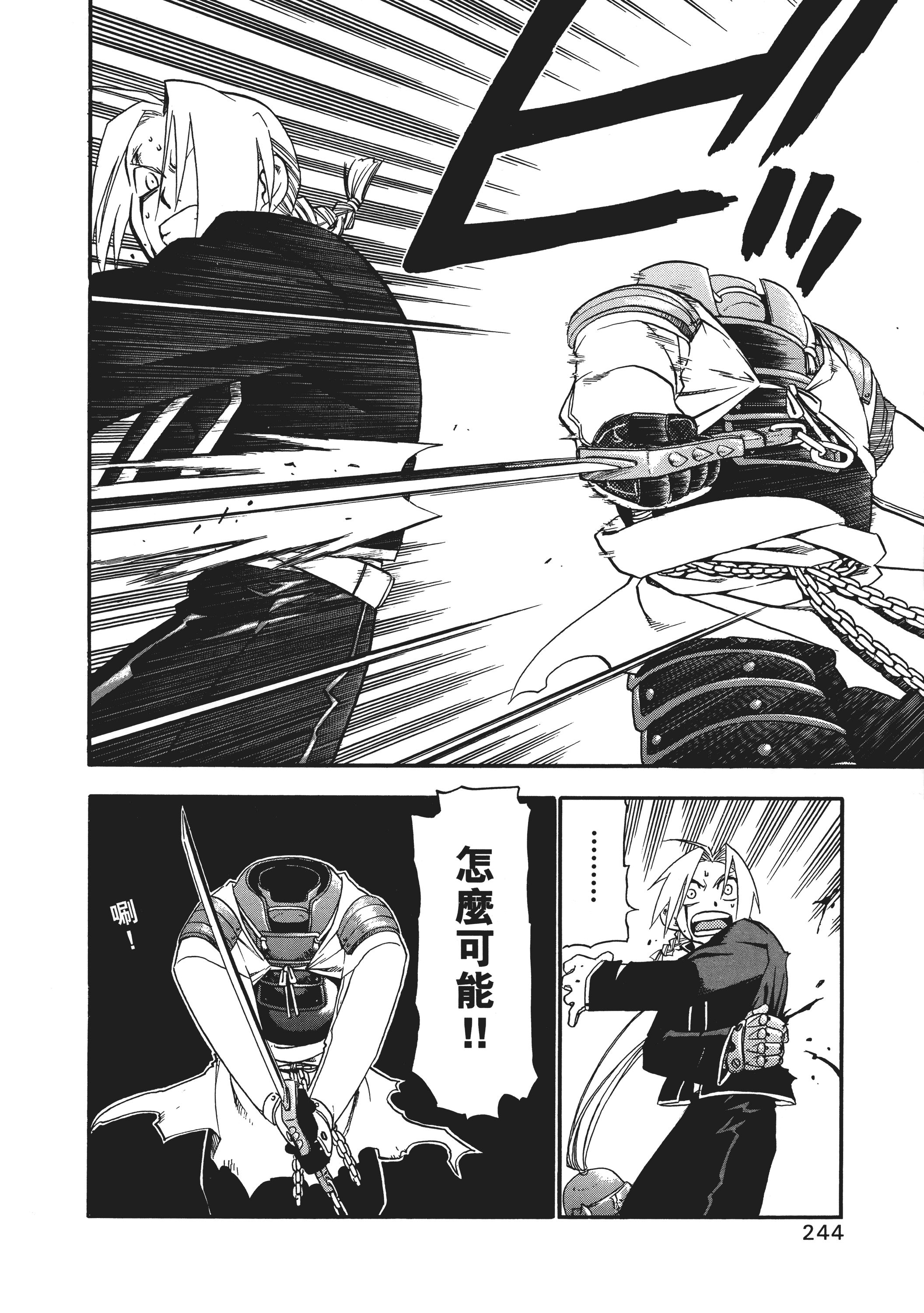 Page 247