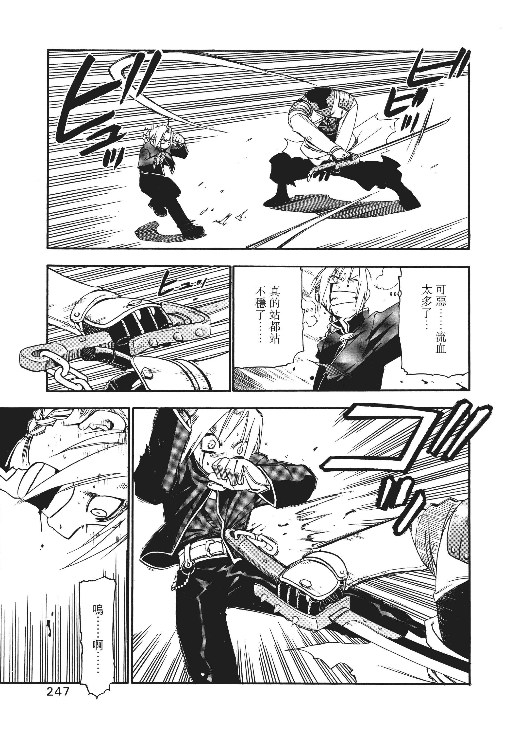 Page 250