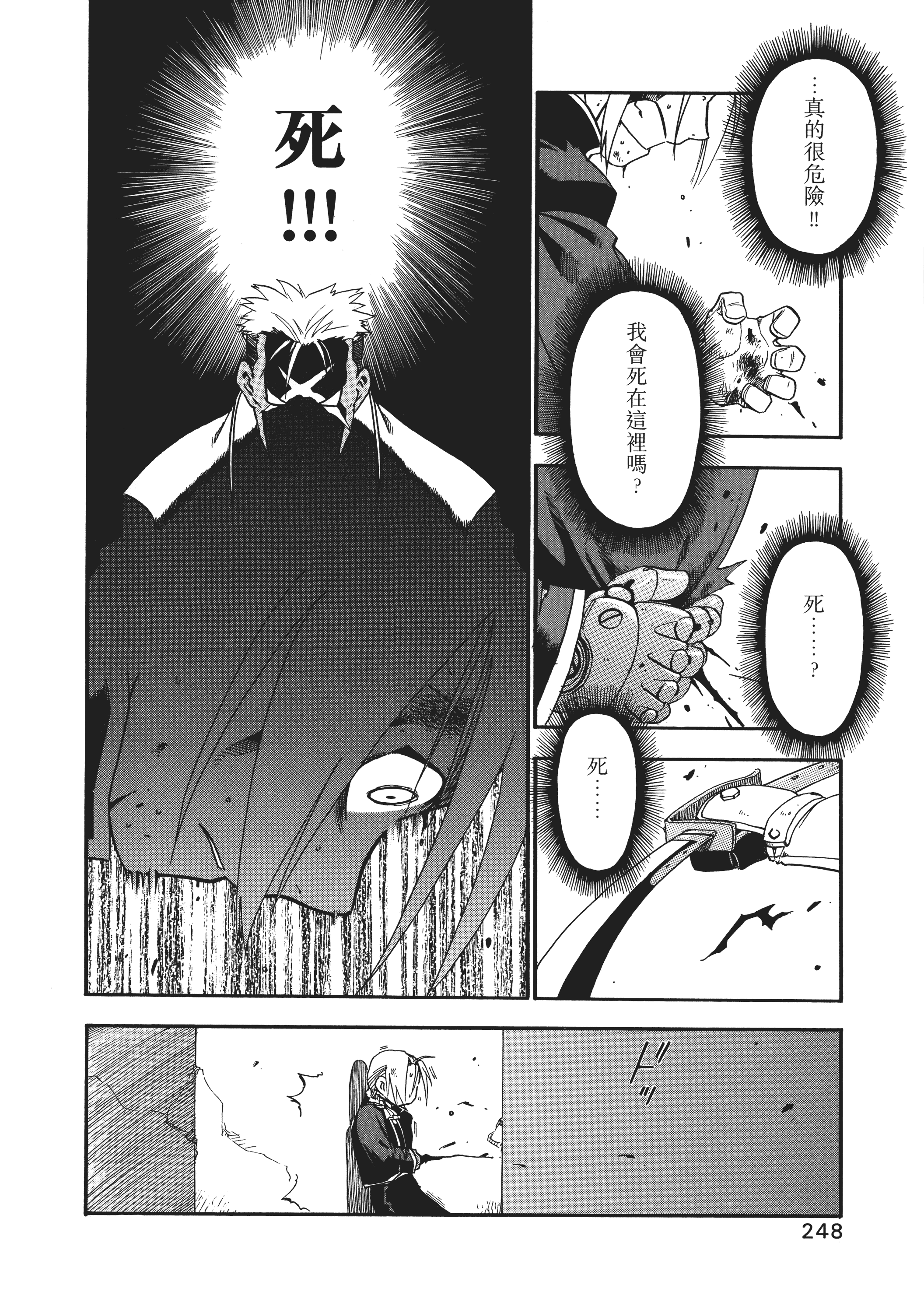 Page 251