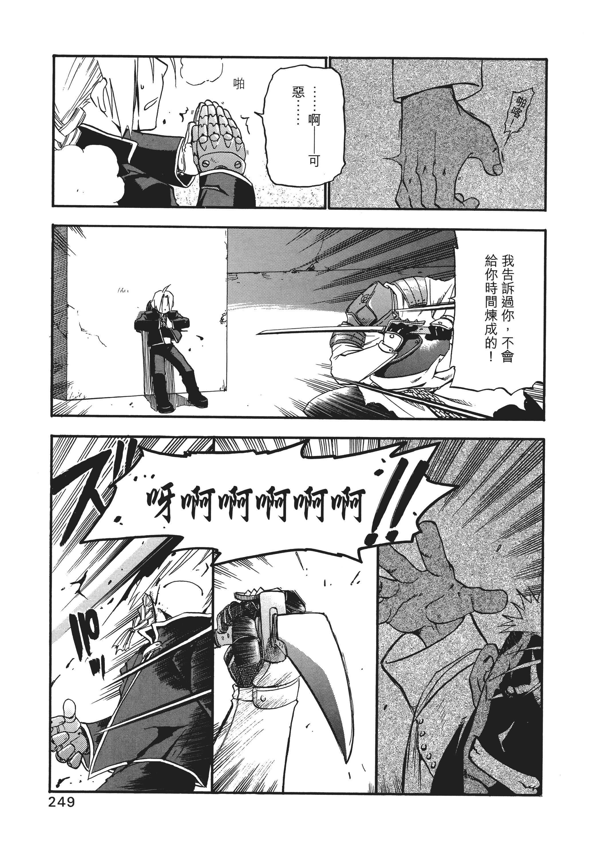 Page 252