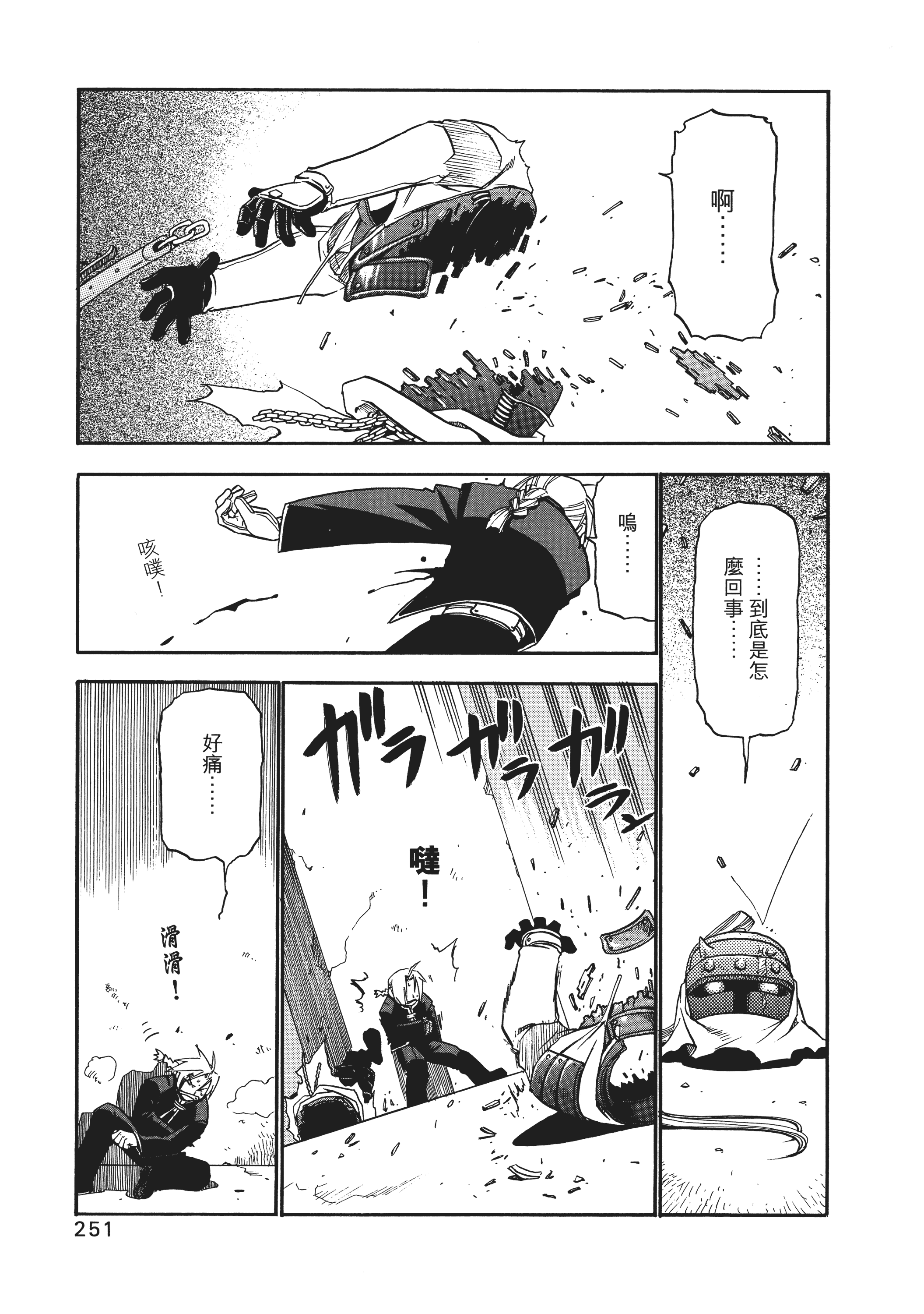 Page 254