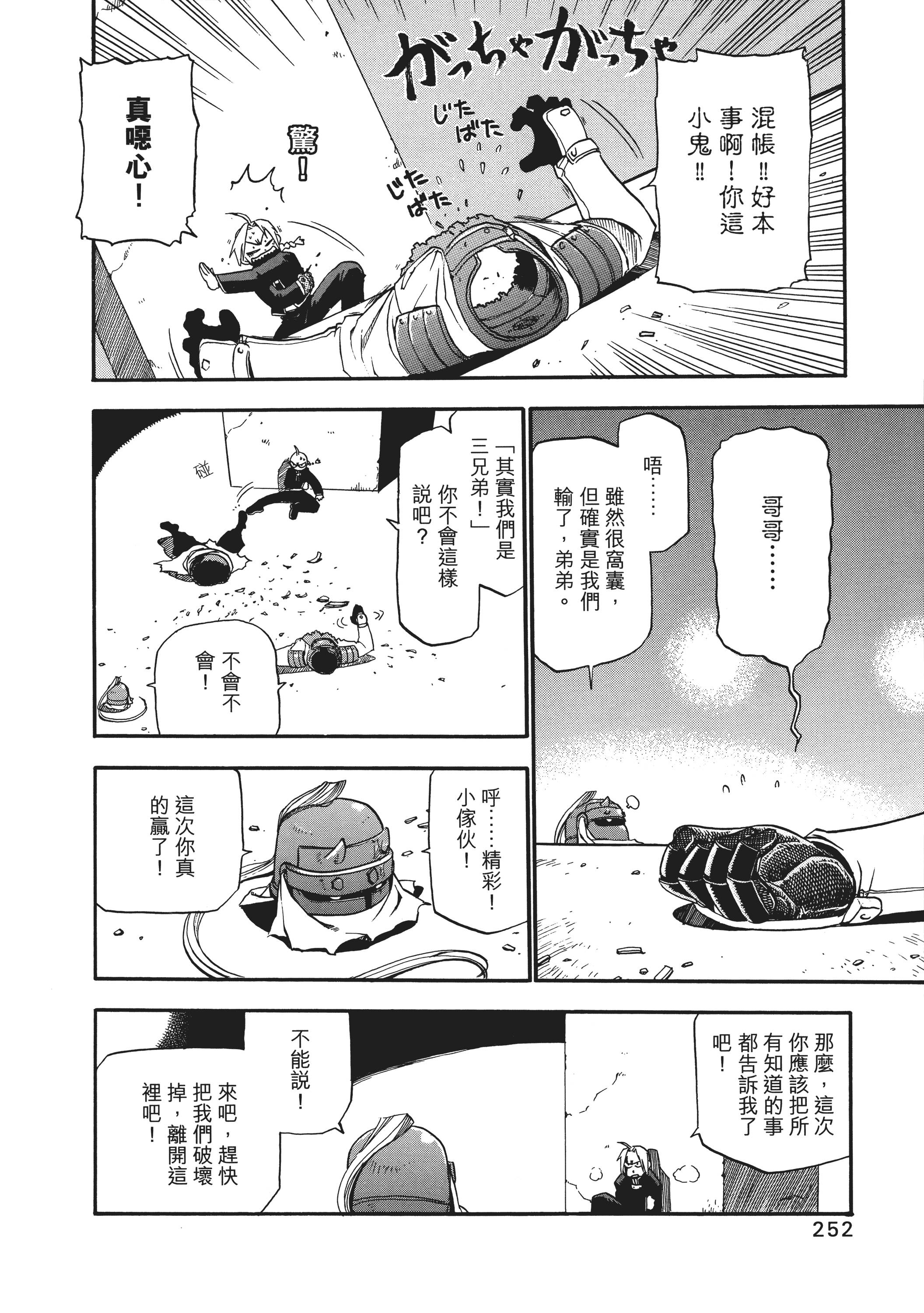 Page 255