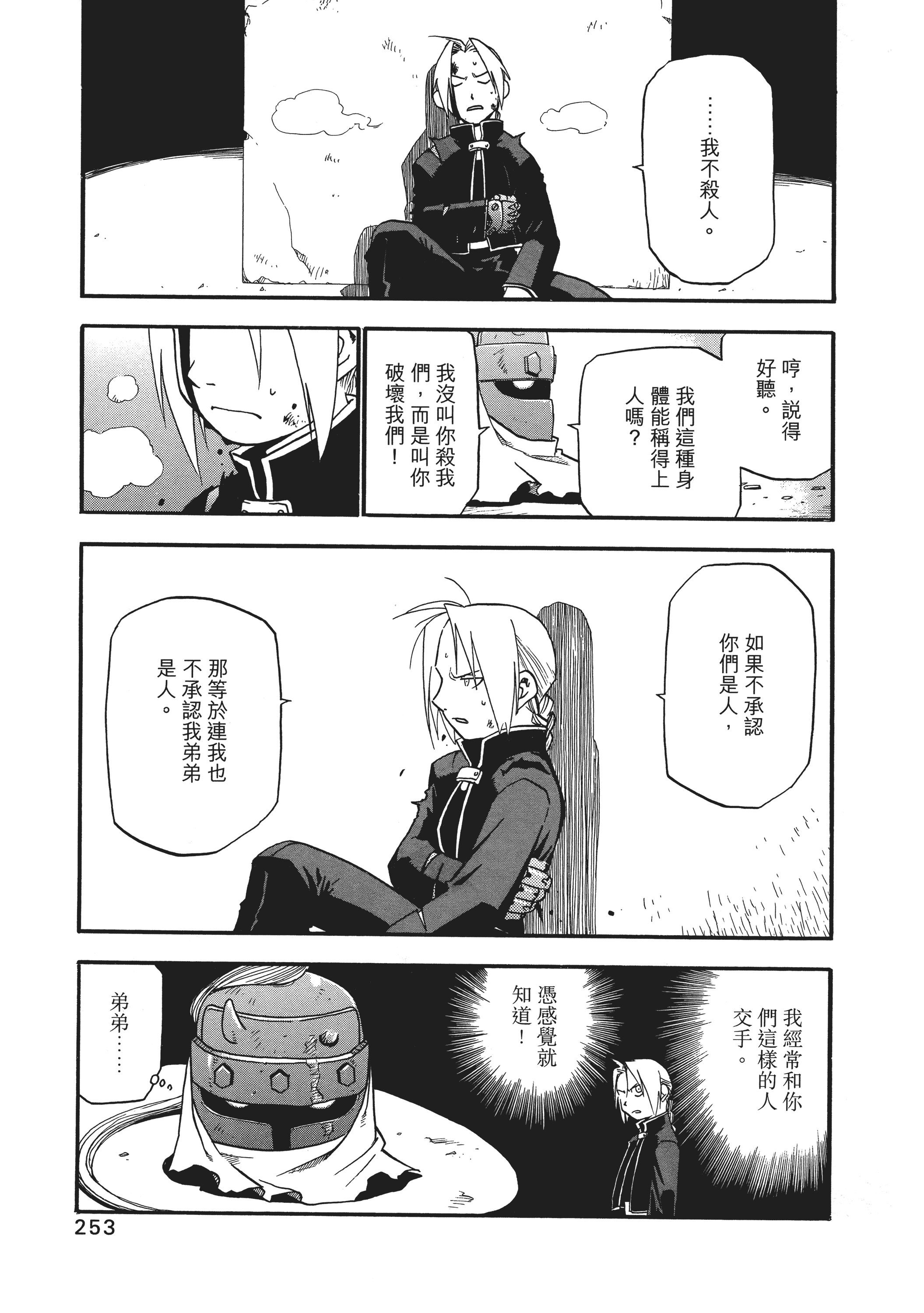 Page 256