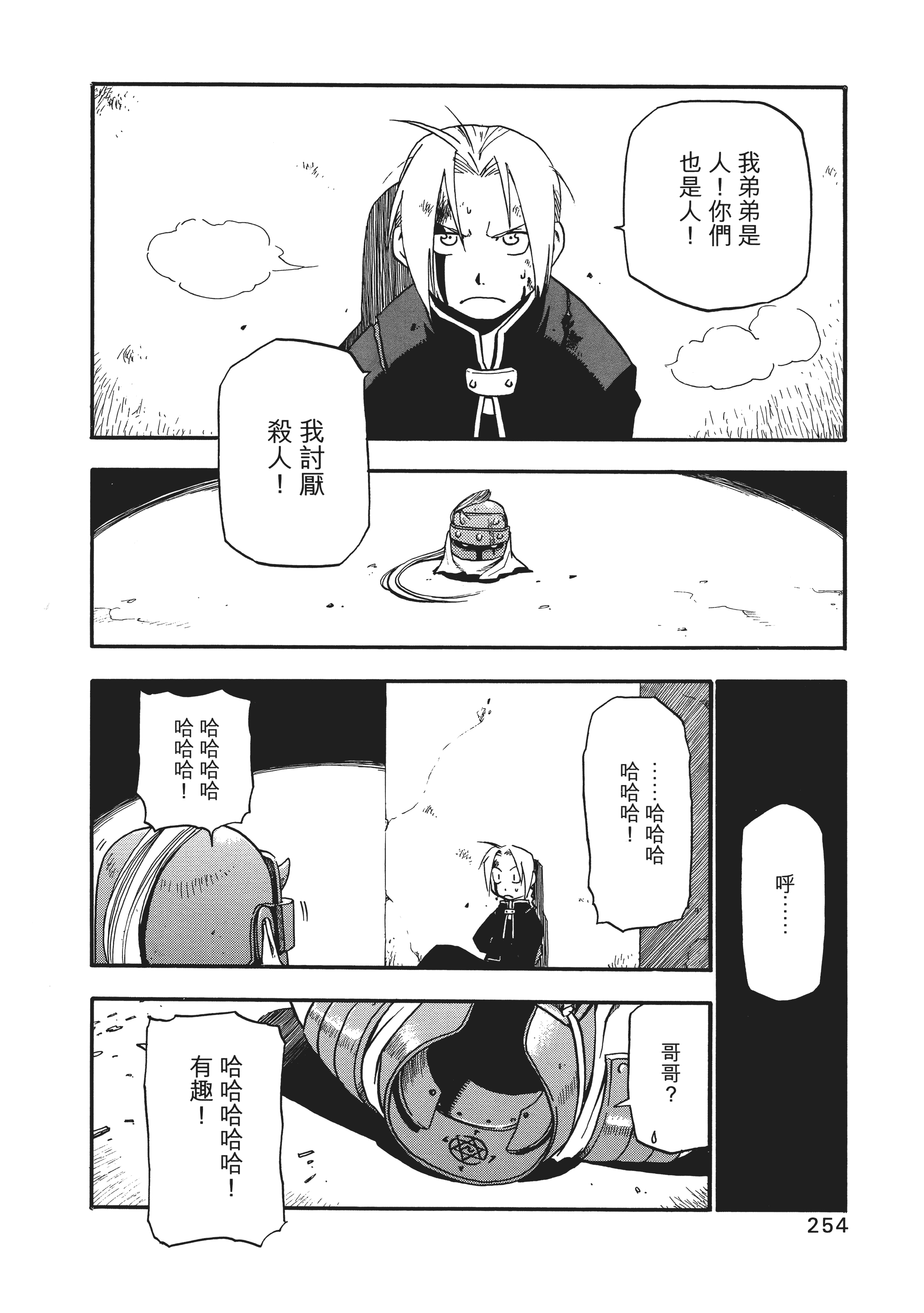Page 257