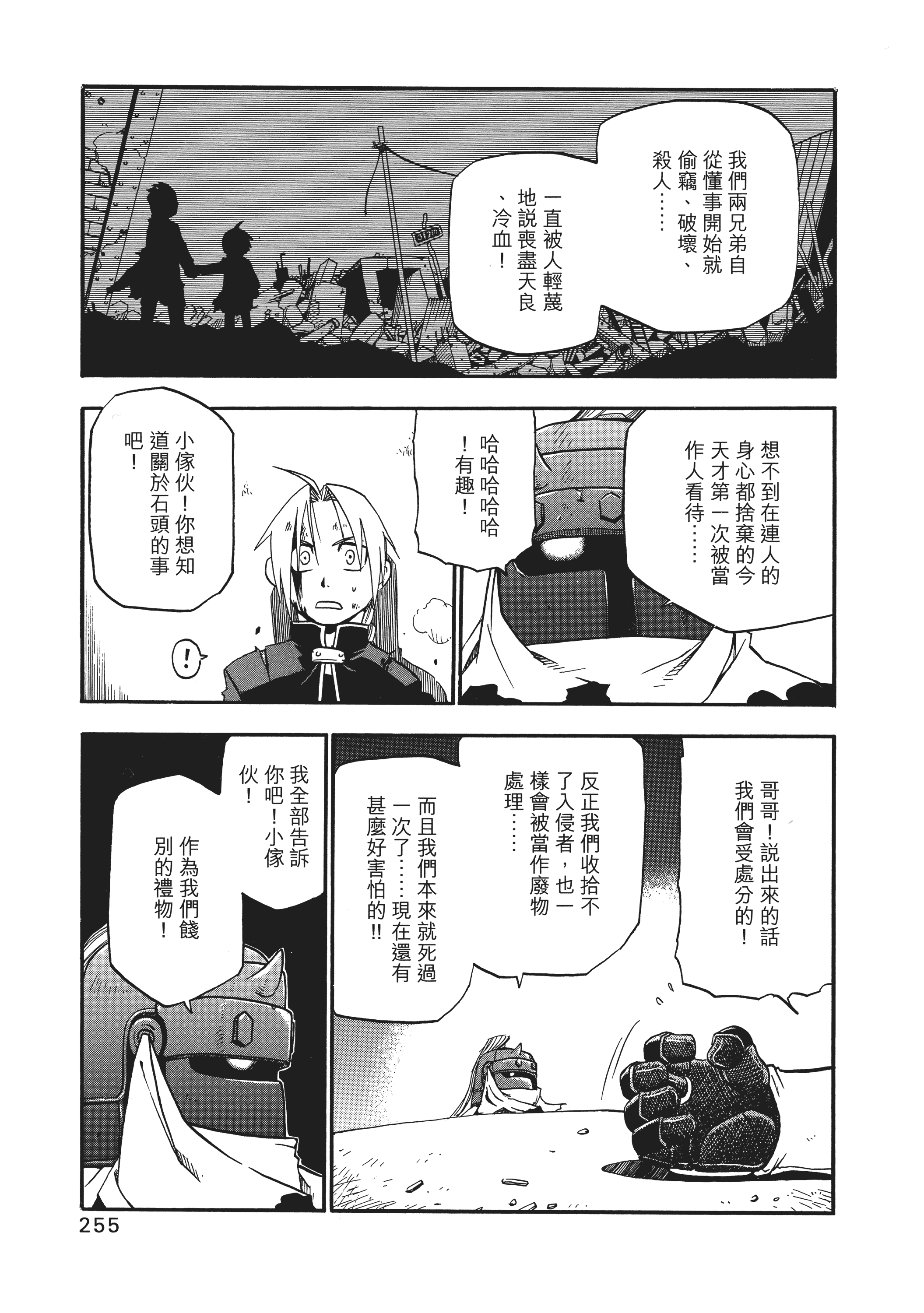 Page 258