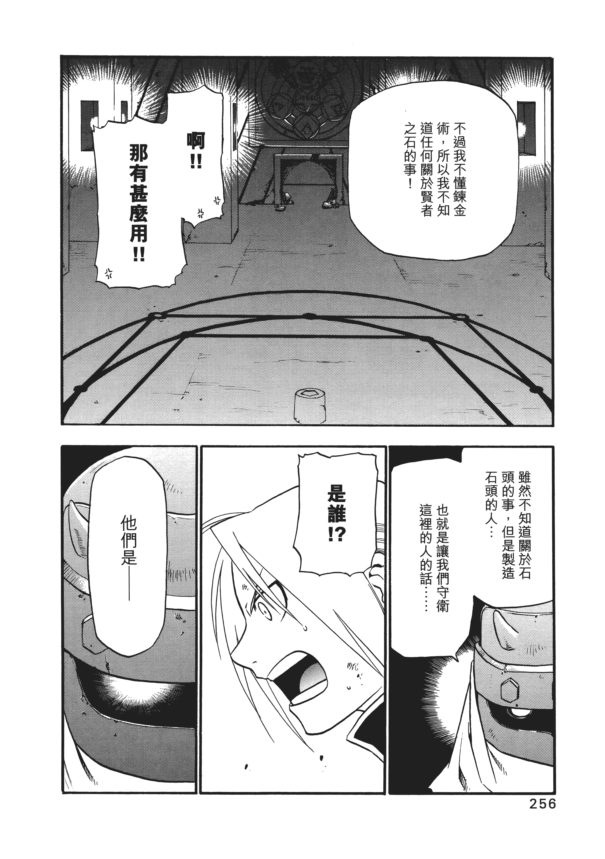Page 259