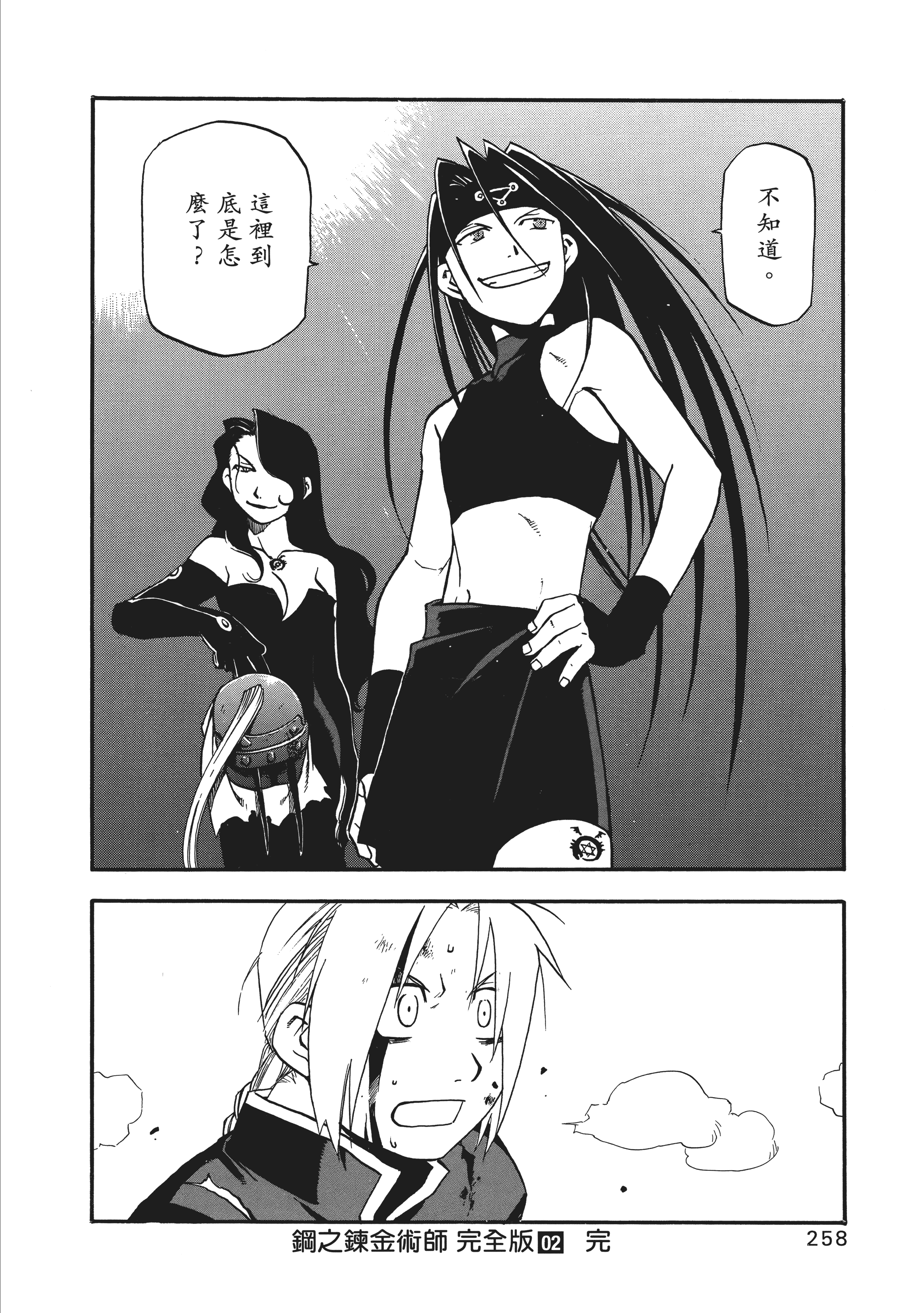 Page 261