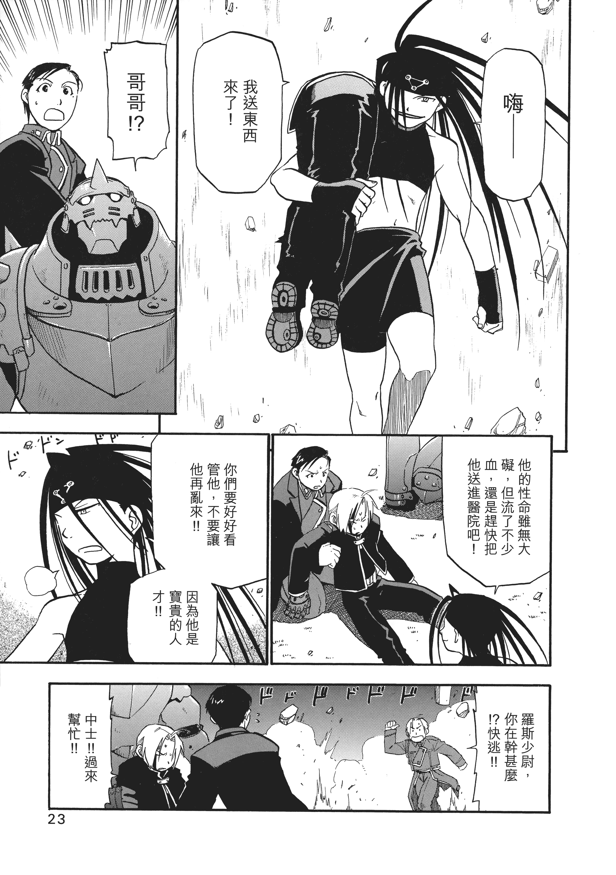 Page 27