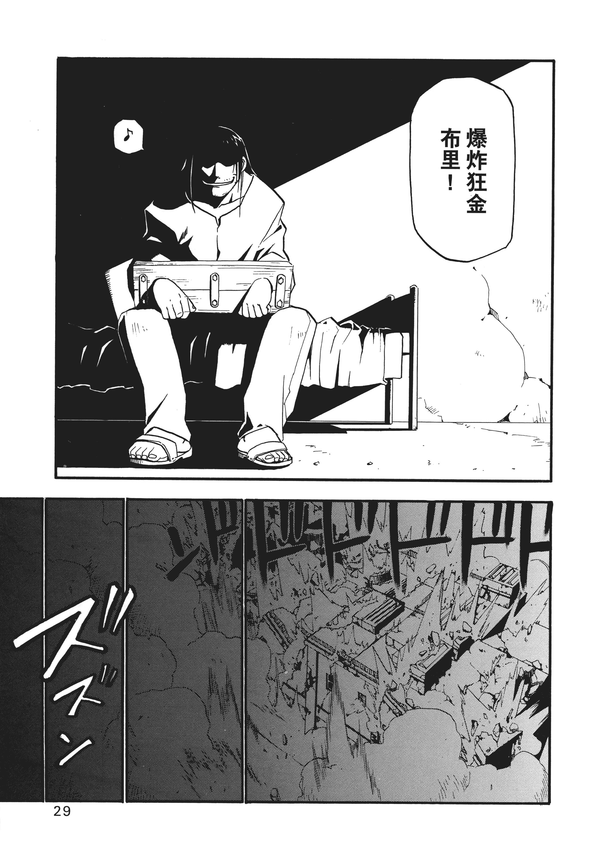 Page 33