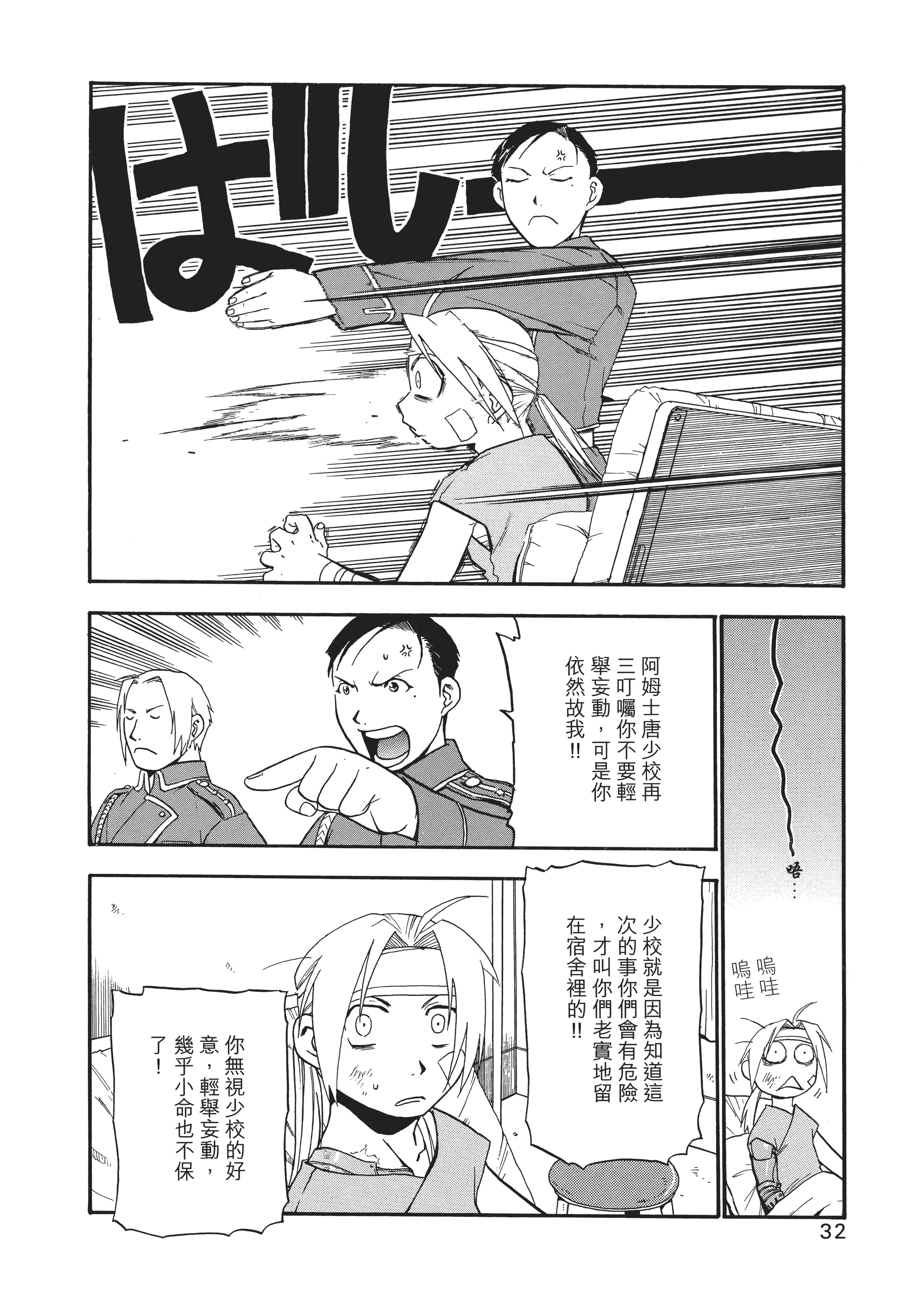 Page 36