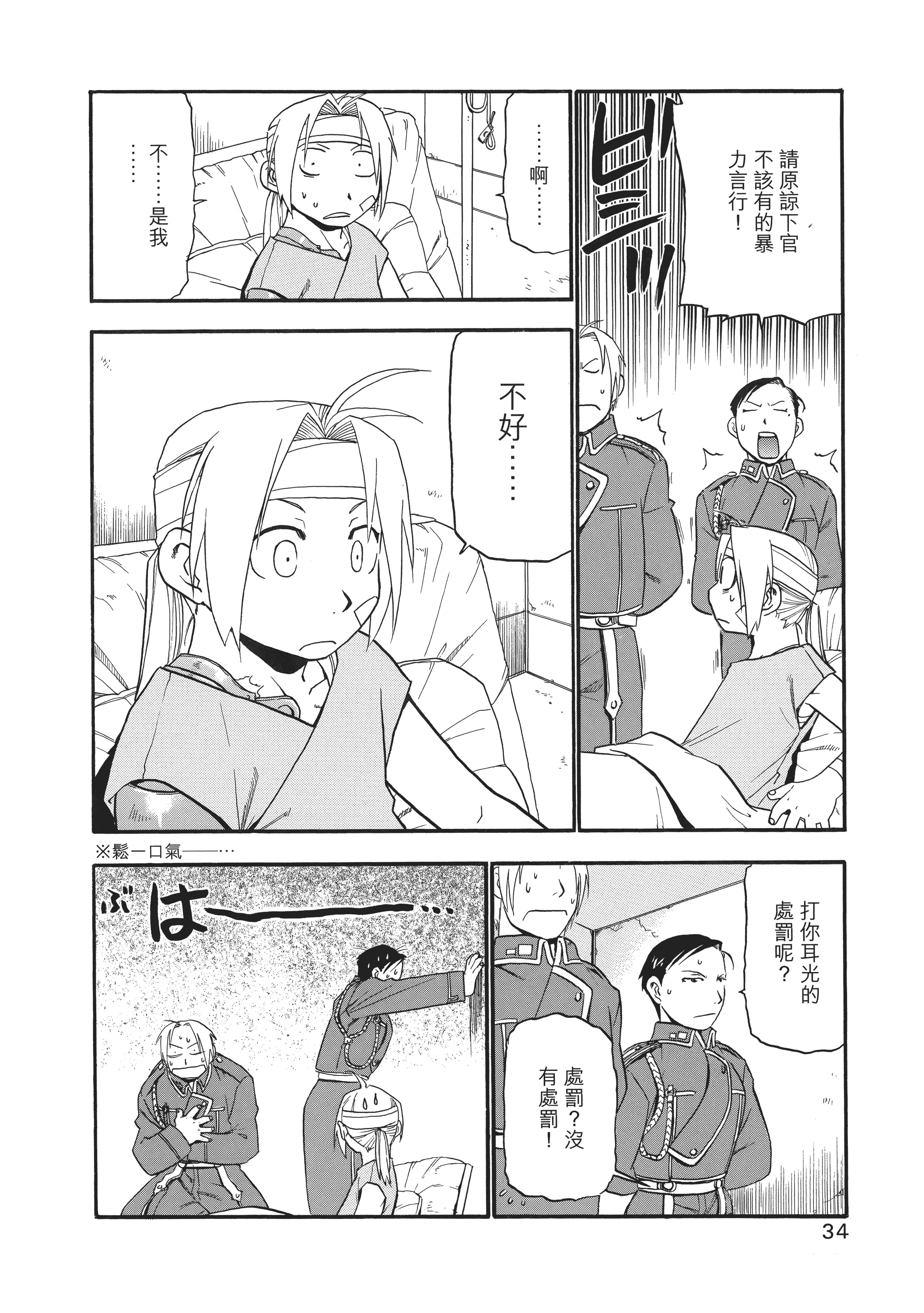 Page 38