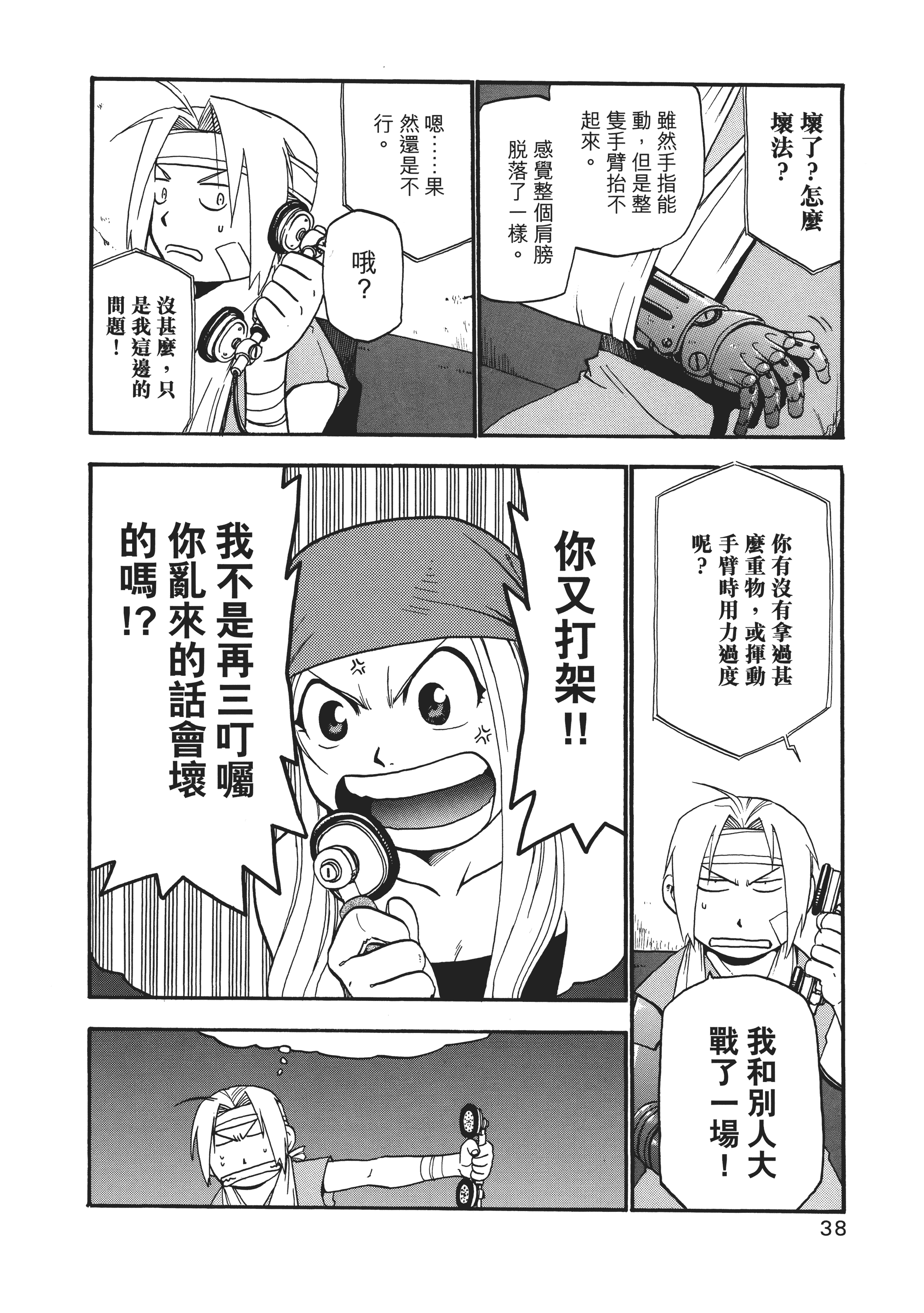 Page 42