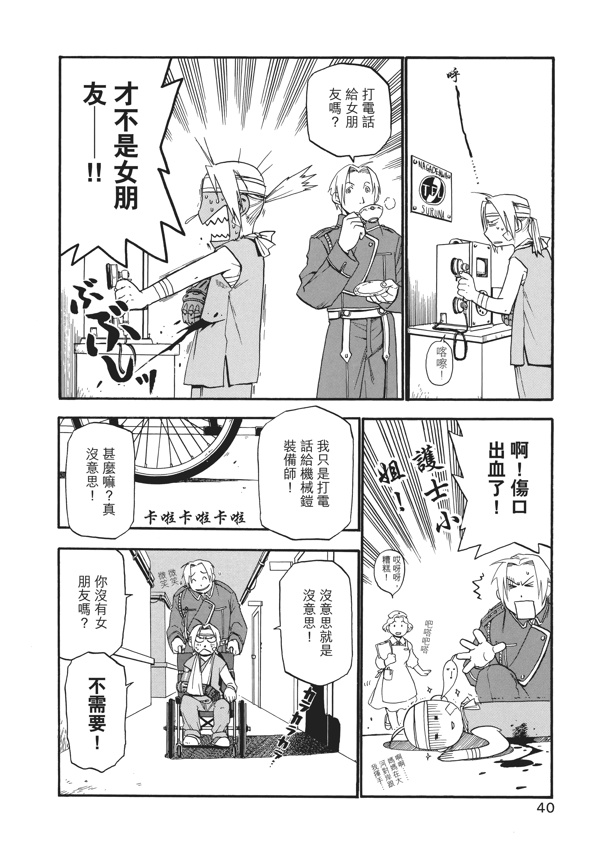 Page 44