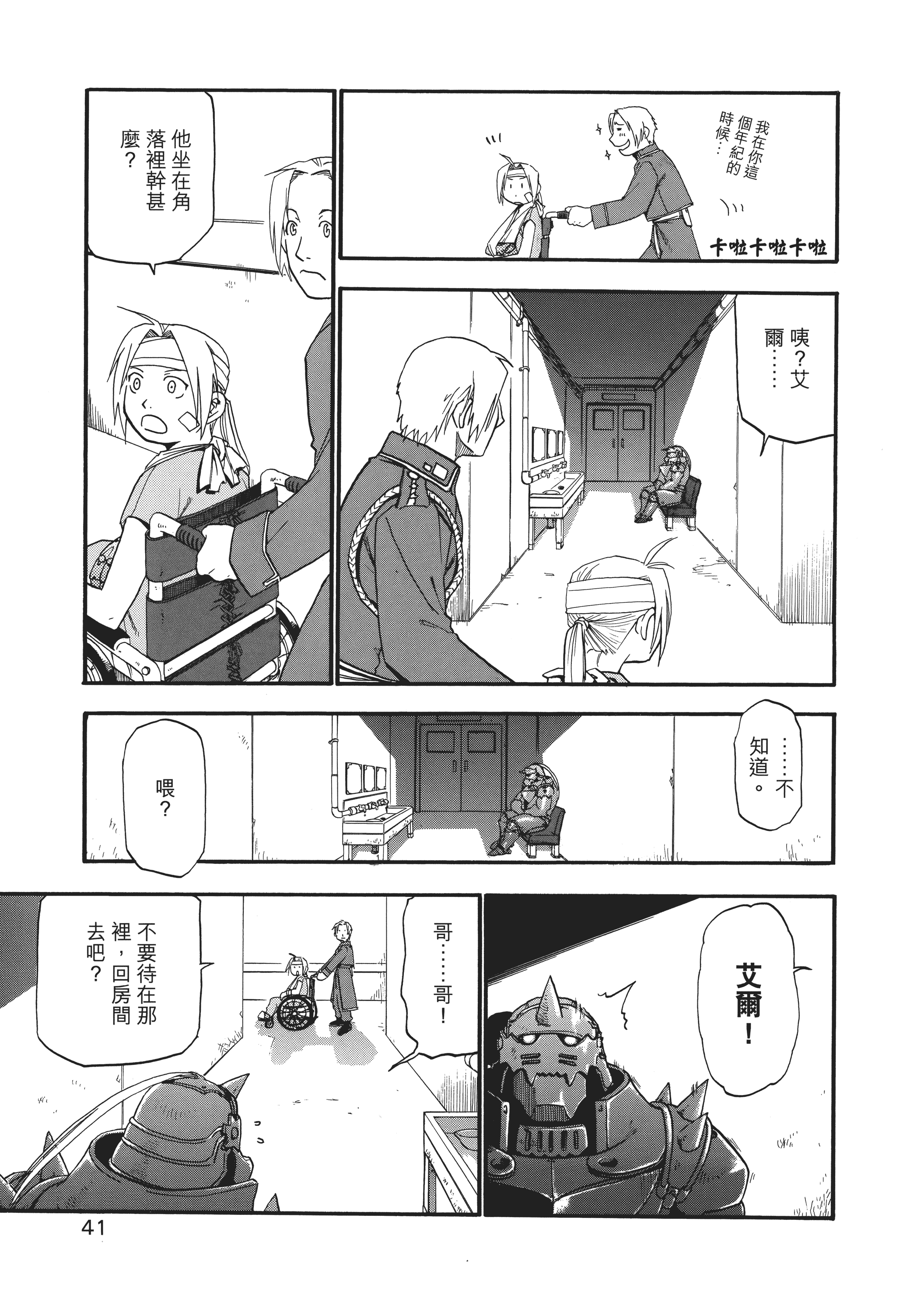 Page 45