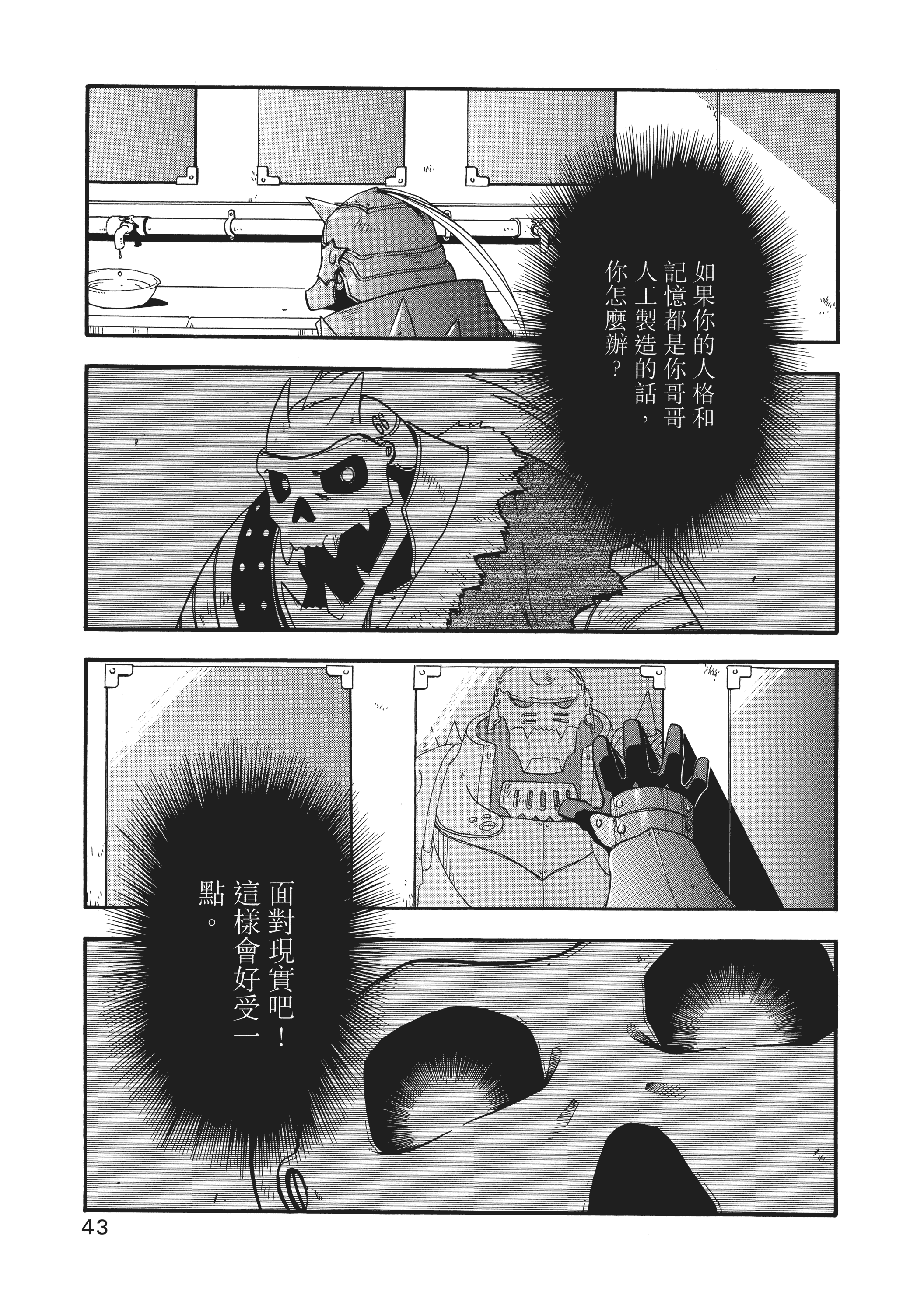 Page 47