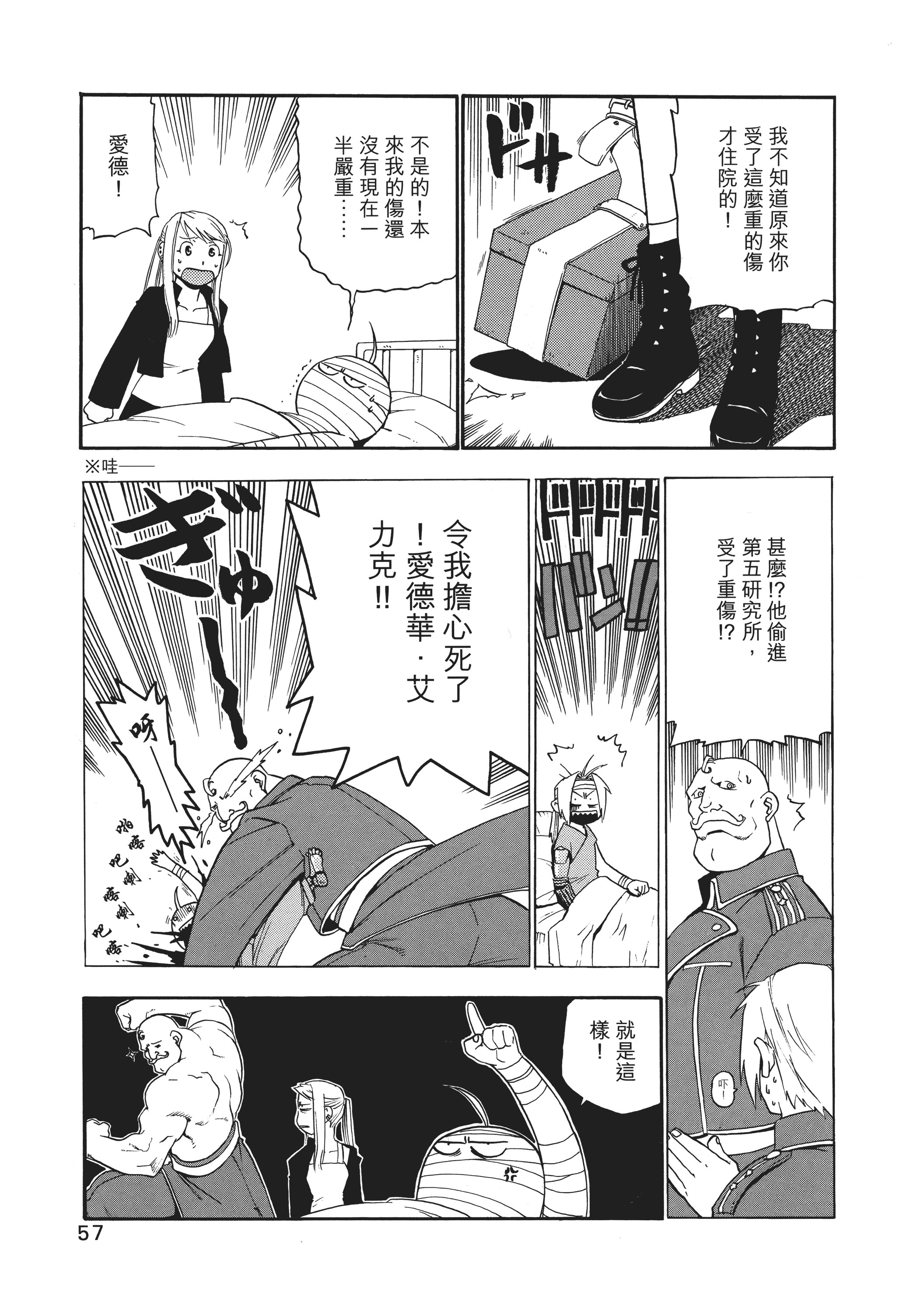 Page 61
