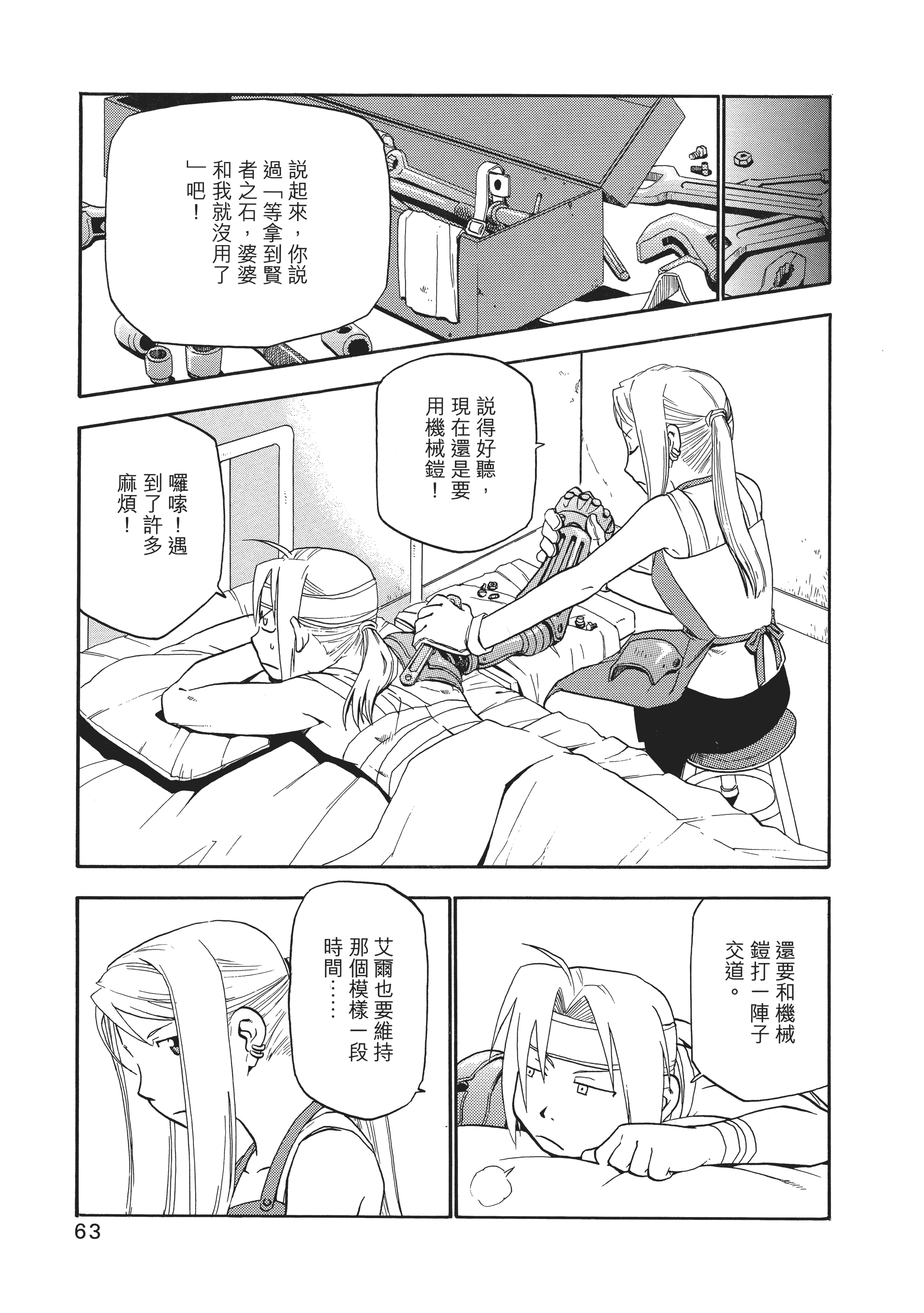 Page 67